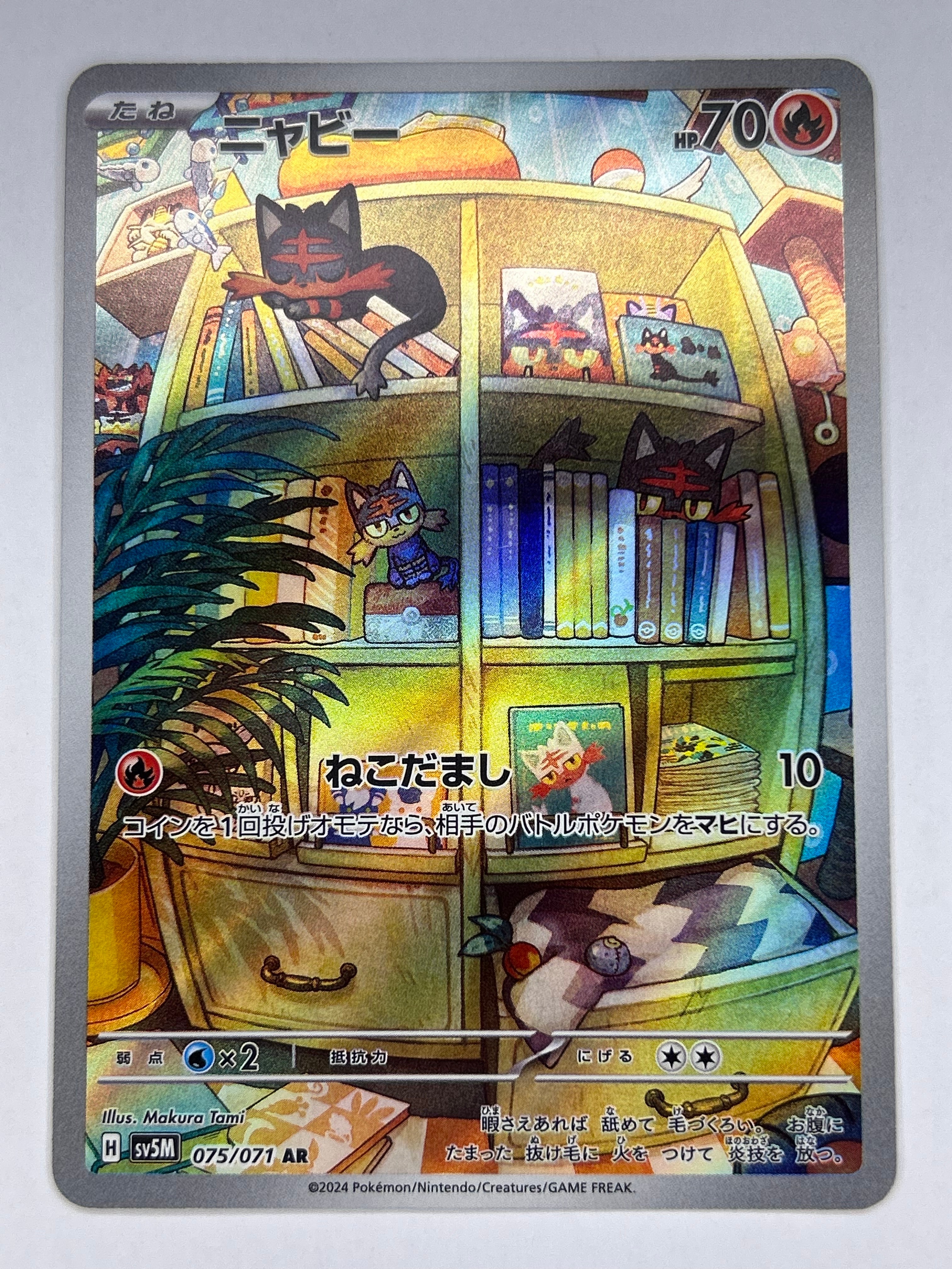 ピチュー: プロモ[eP 045/P](プロモーションカード「e-P」)の新品/中古