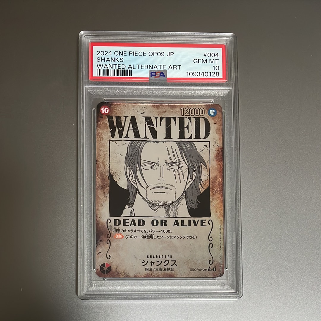 シャンクス：手配書 SR-SPC [OP09-004](ブースターパック「新たなる皇帝」)