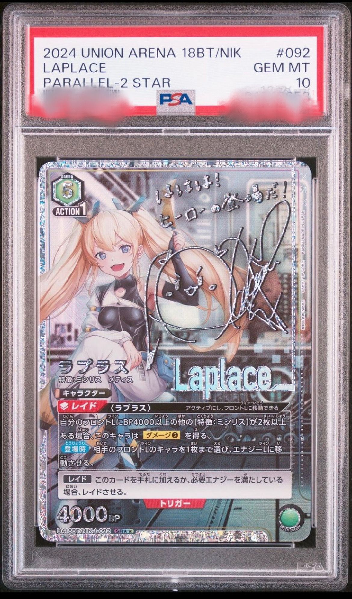 ラプラス SR★★ [UA18BT-NIK-1-092](ブースターパック「勝利の女神:NIKKE)」