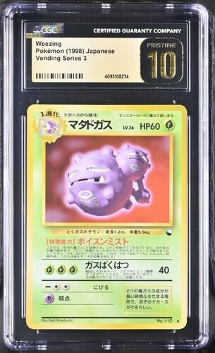 リザードン&テールナーGX SR[SM11a 067/064](強化拡張パック