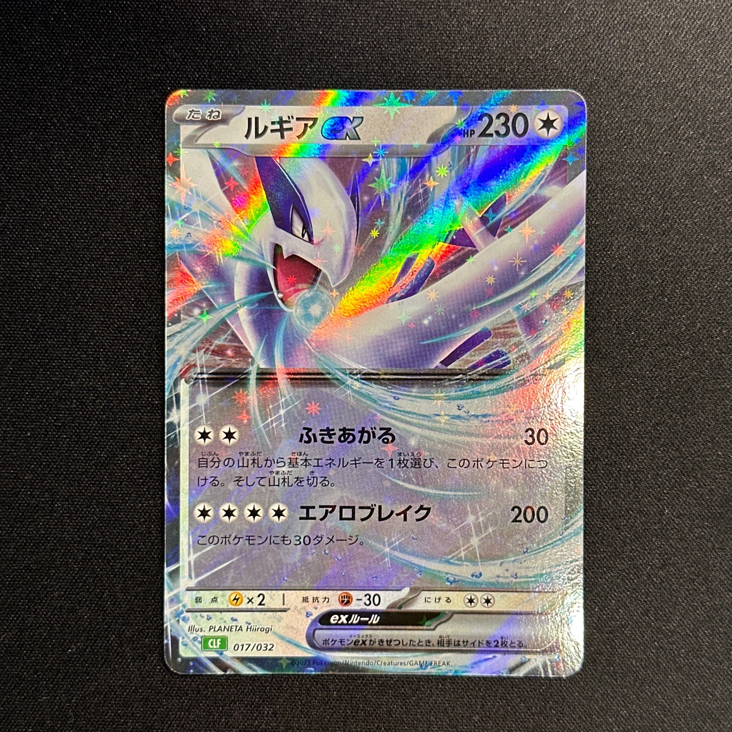 PSA10】ルギアex [CLF 017/032](ポケモンカードゲーム Classic) 1枚の