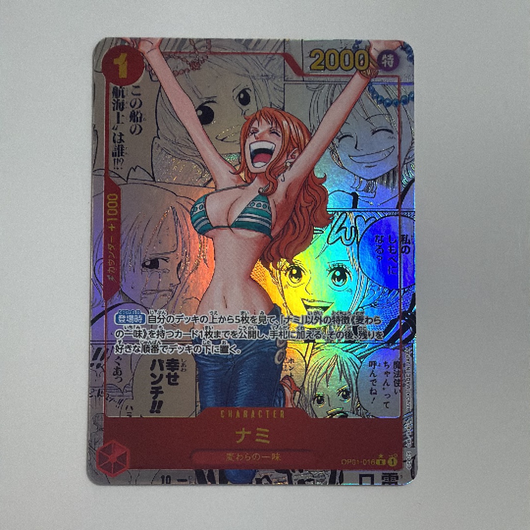 ナミ R-SP (コミパラ) [OP01-016](プレミアムブースター「ONE PIECE CARD THE BEST」)