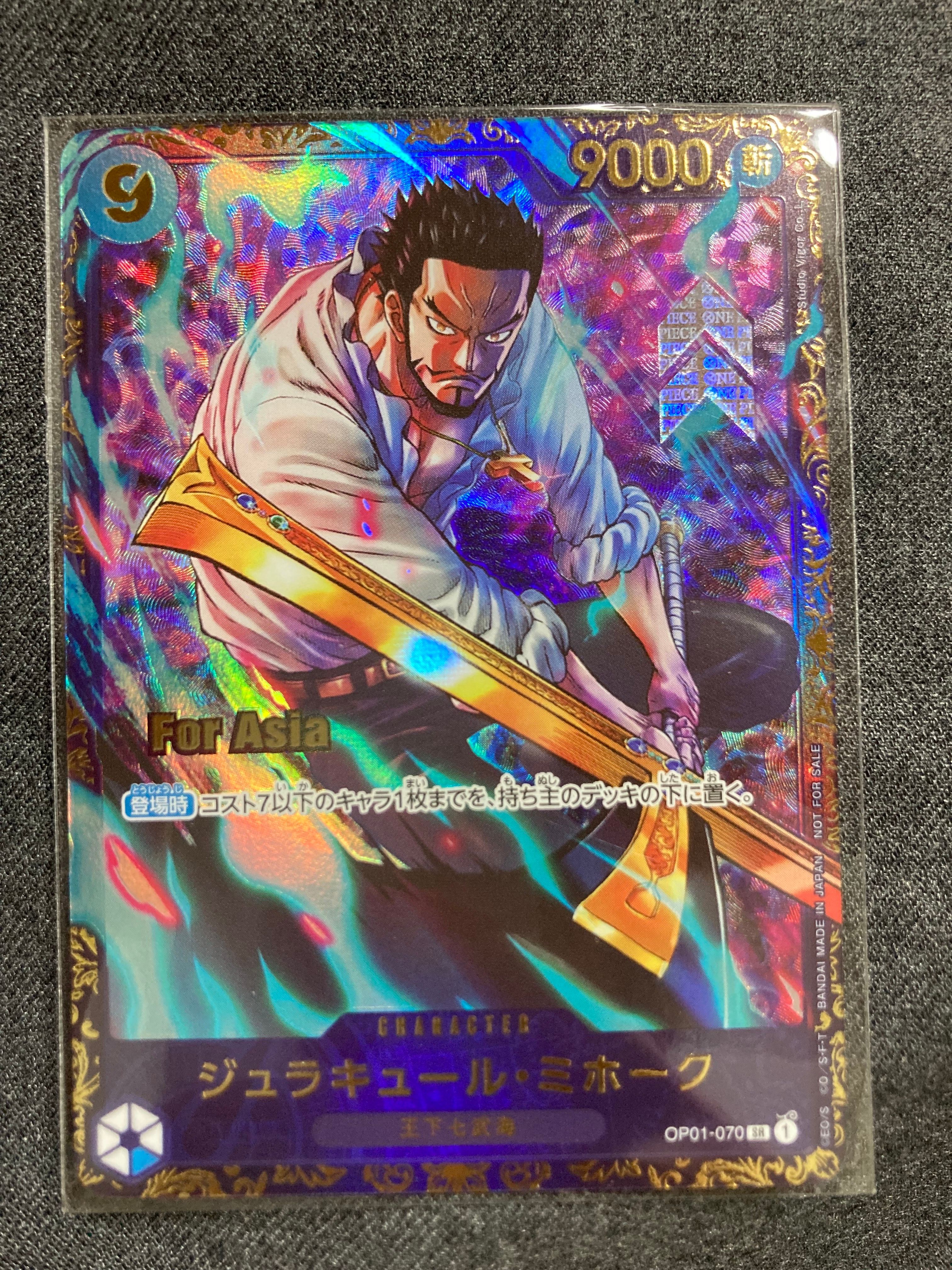 ジュラキュール・ミホーク SR [OP01-070](フラッグシップバトル 優勝記念品) for Asia