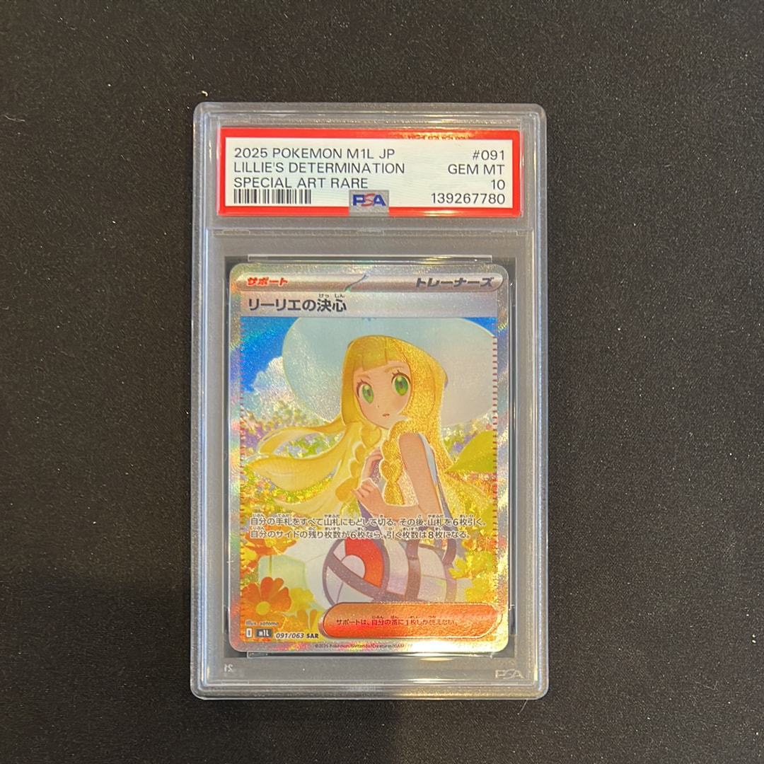 リーリエの決心 SAR [M1L 091/063](拡張パック「メガブレイブ」)