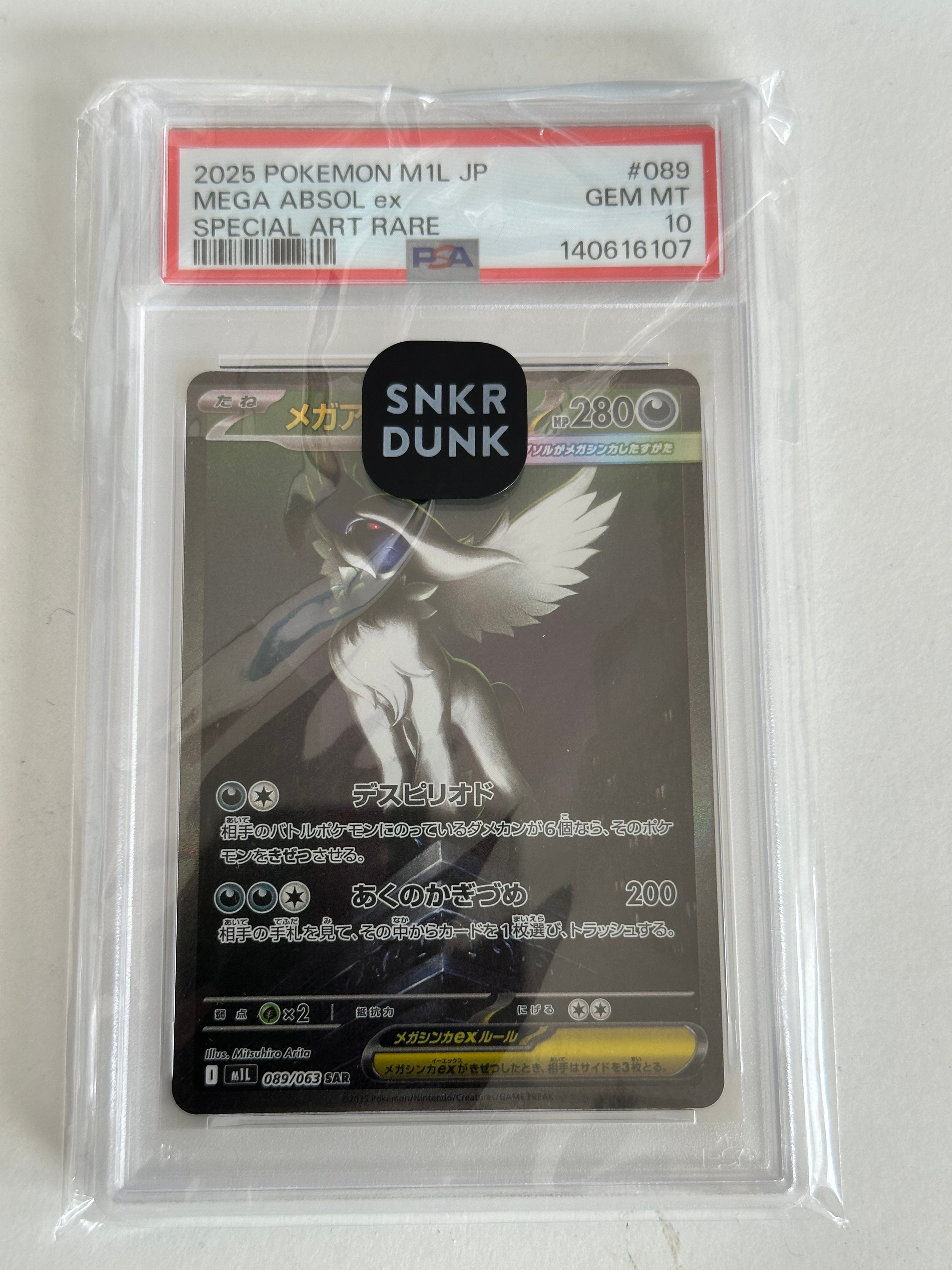 メガアブソルex SAR [M1L 089/063](拡張パック「メガブレイブ」)