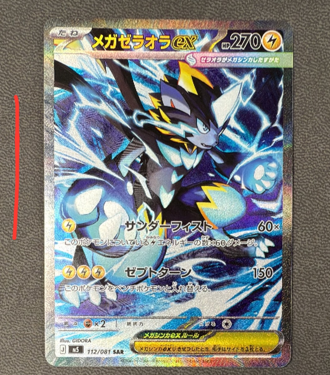 PSA9】ゲッコウガex P [SVP EN 132]【英語版】(スカーレット