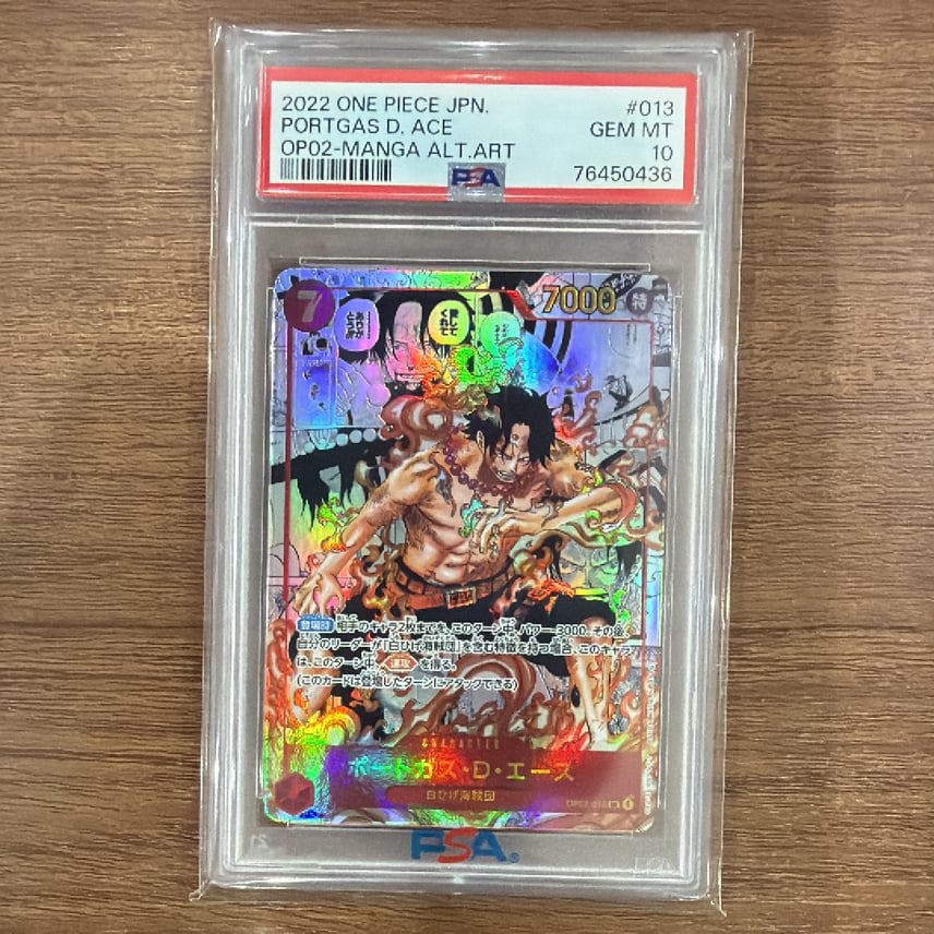 PSA10】ポートガス・D・エース SR-SP (コミパラ) [OP02-013 PSA10】ポートガス・D・エース SR-SP (コミパラ) [OP02-013