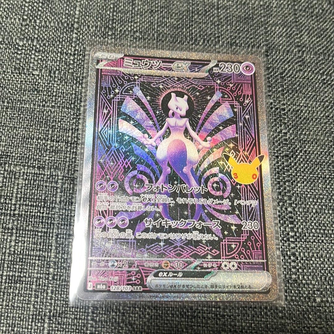 ミュウツーex SAR [M6a 128/103](拡張パック「30th CELEBRATION」)