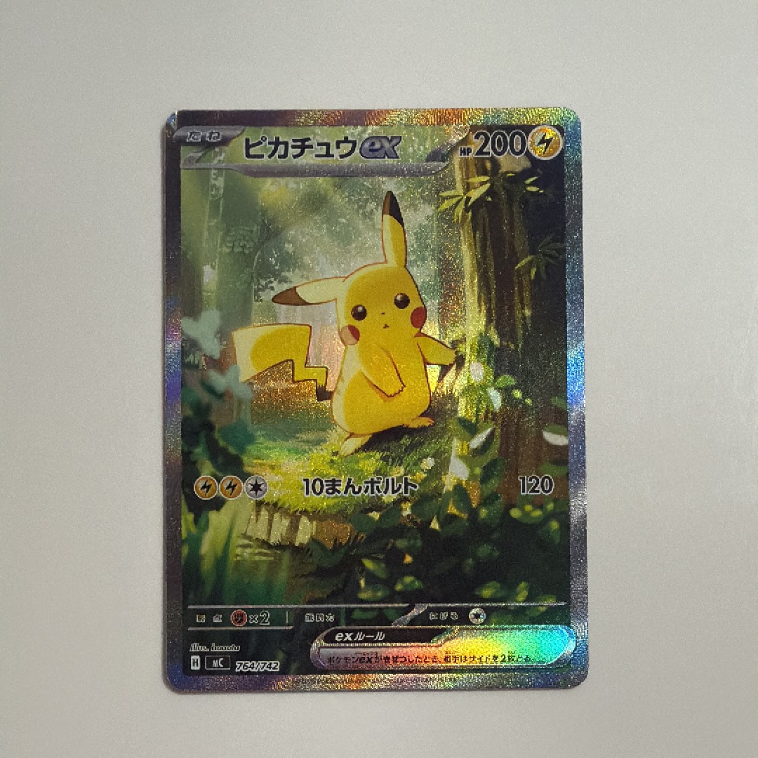 ピカチュウex SAR仕様 [MC 764/742](スタートデッキ100「バトル