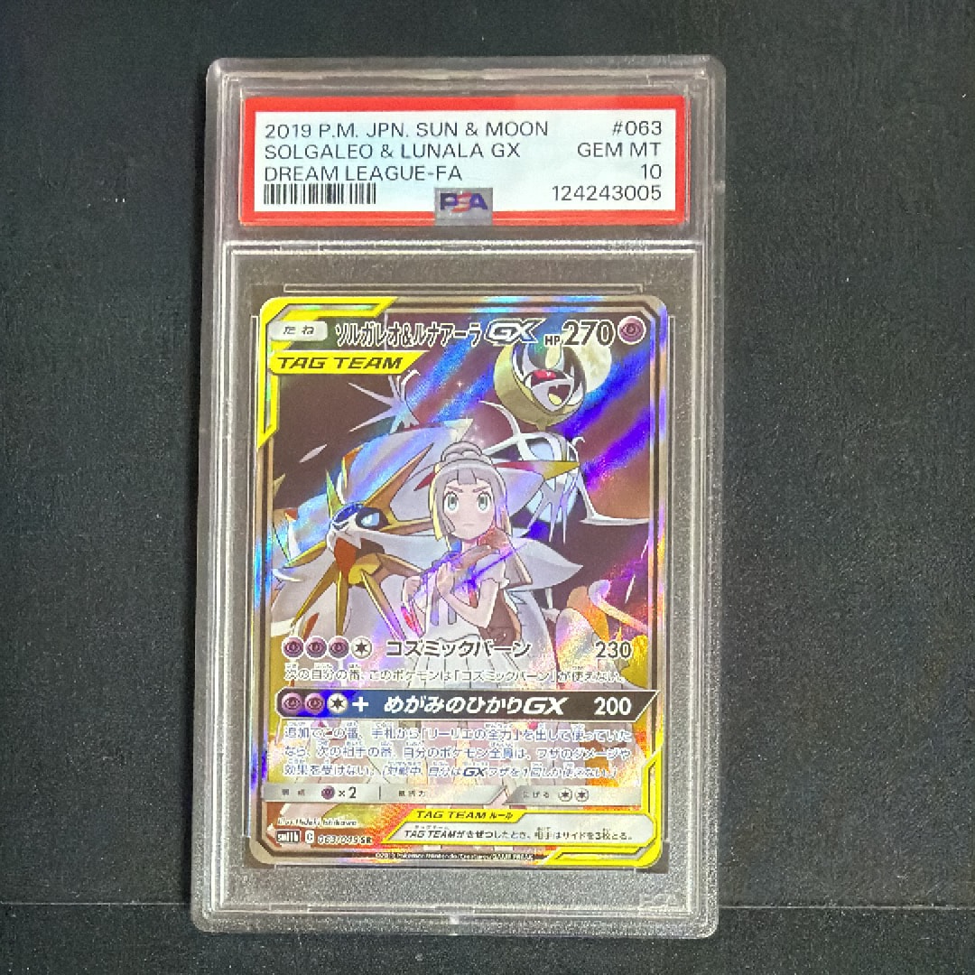 ソルガレオ&ルナアーラGX (リーリエ) SR :SA (ソルルナGX) [SM11b 063/049](強化拡張パック「ドリームリーグ」)