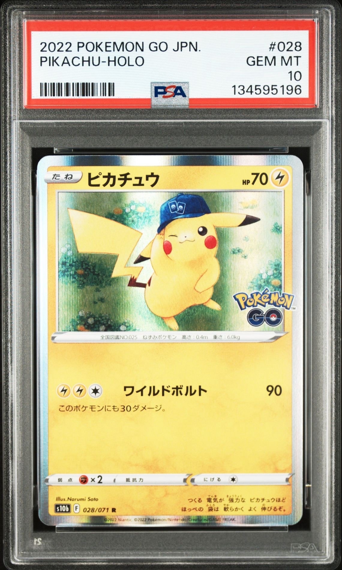 ピカチュウ R[s10b 028/071](強化拡張パック「Pokemon GO」)