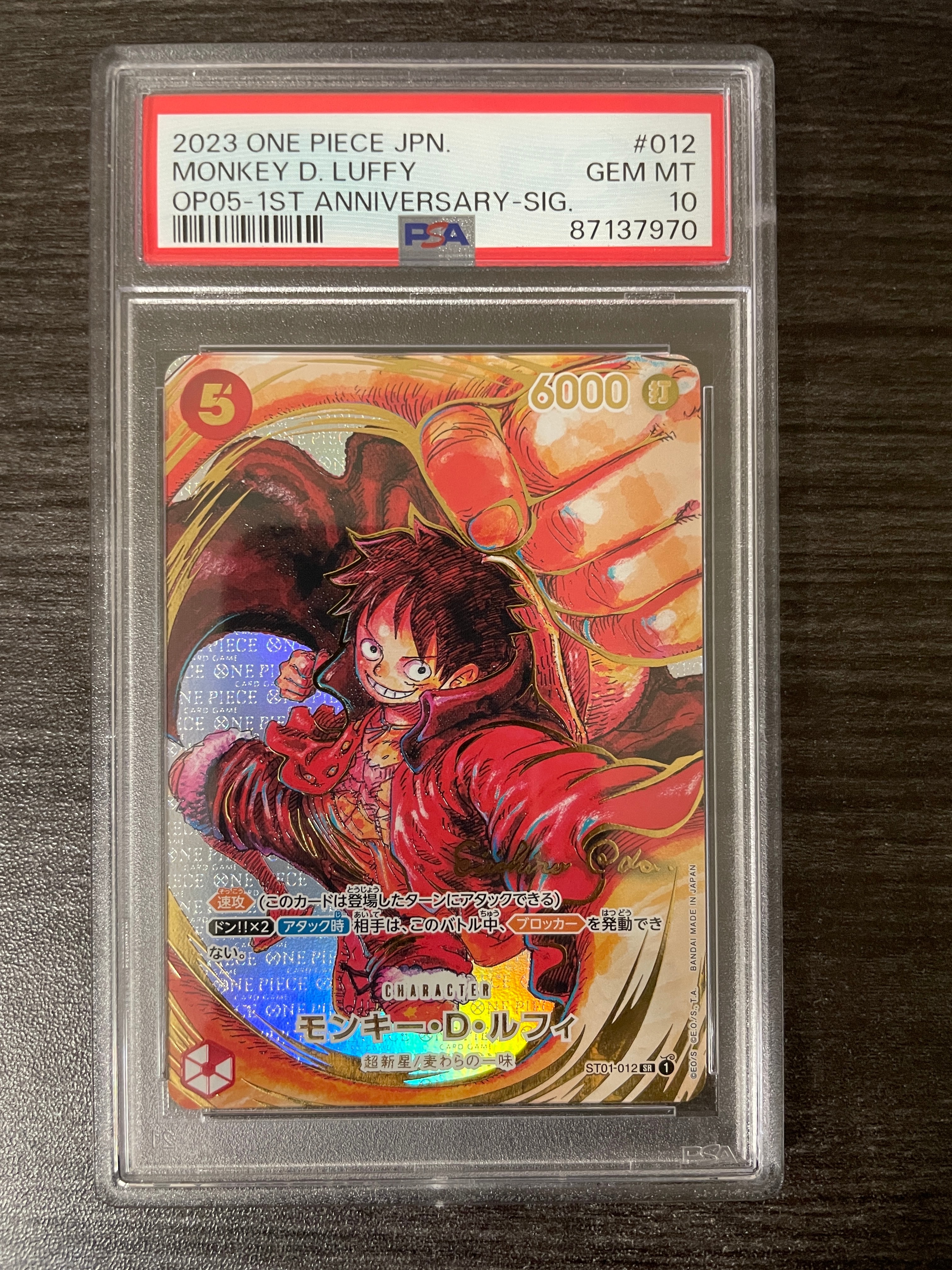 モンキー・D・ルフィ SR-P (サインルフィ) [ST01-012] (ブースターパック 新時代の主役)