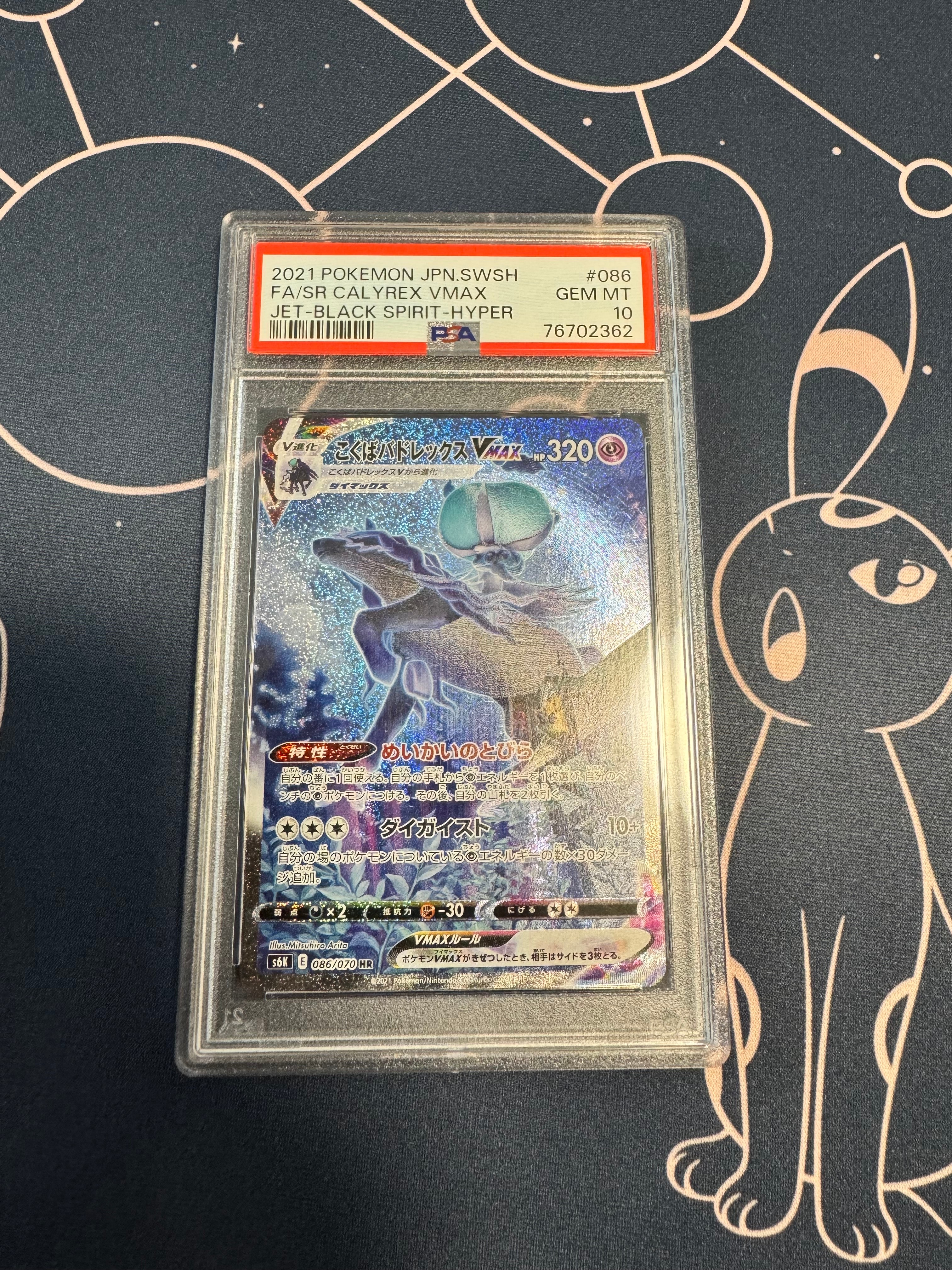〈PSA9〉バクフーン ★ 拡張パック第1弾 金、銀、新世界へ… ポケモンカード バクフーン ☆ 拡張パック第1弾 金、銀、新世界へ…ポケモンカード
