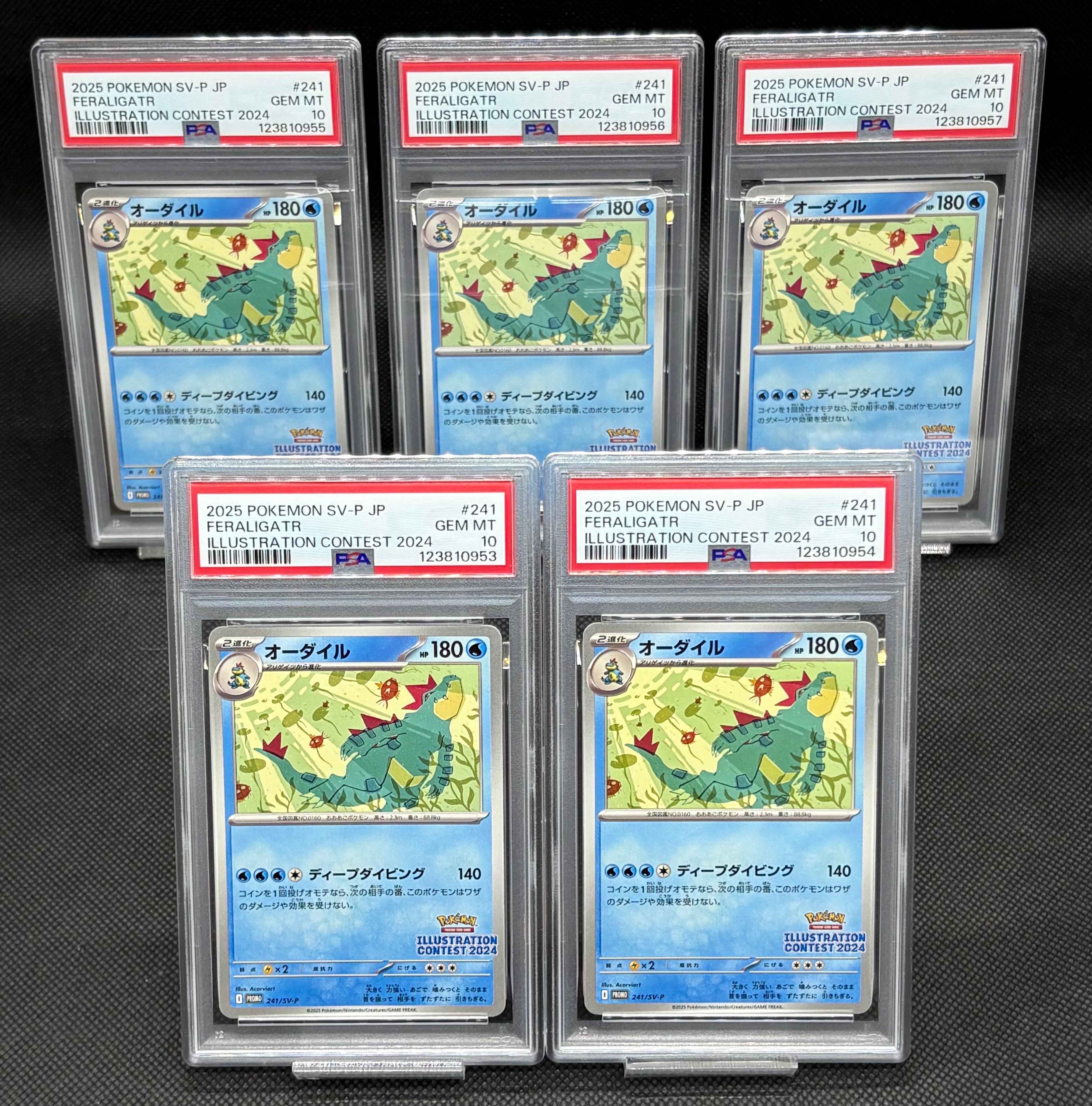 PSA10】オーダイル [SV-P 241](プロモカードパック