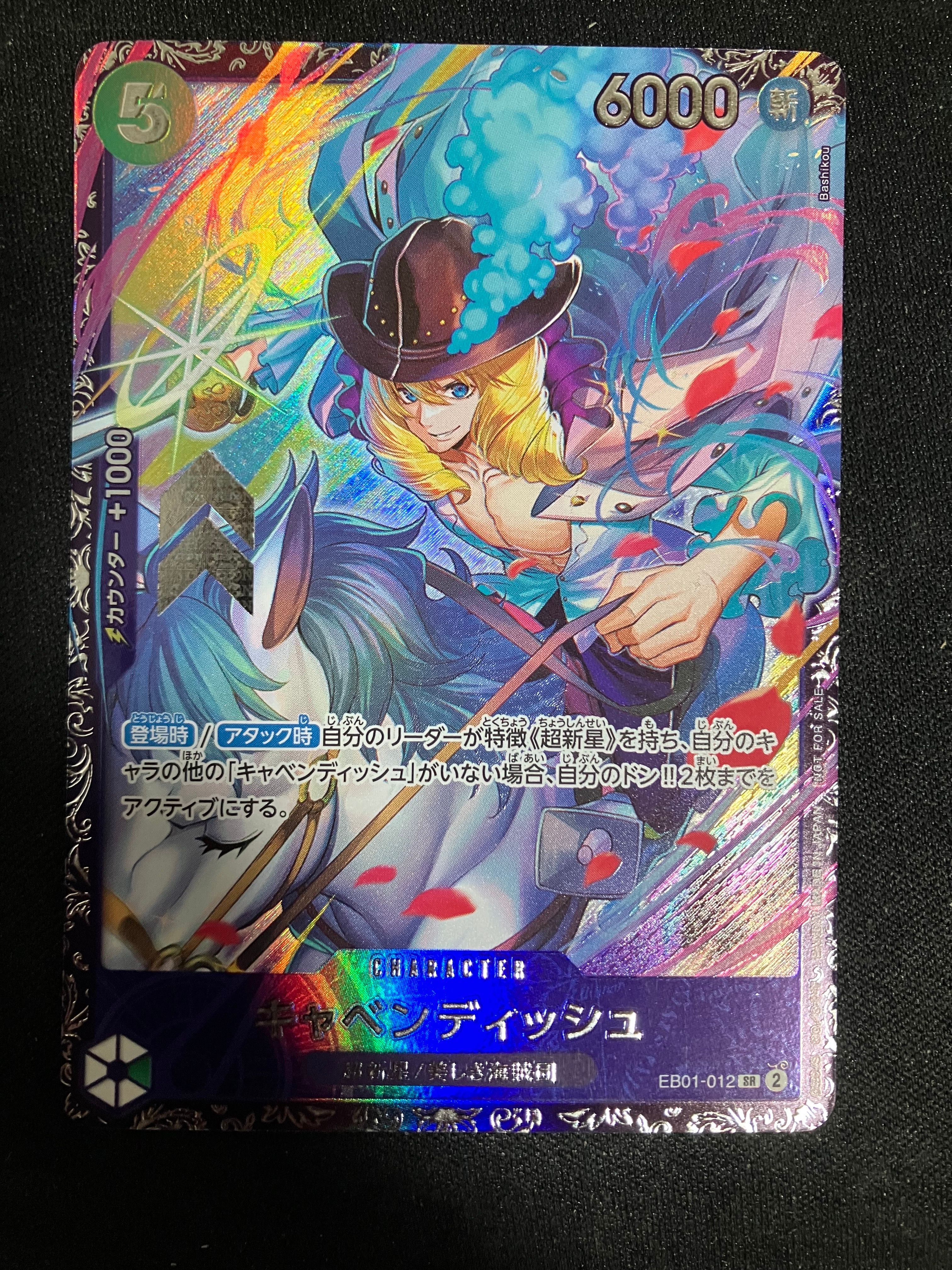 キャベンディッシュ SR [EB01-012](フラッグシップバトル  ベスト8記念品)