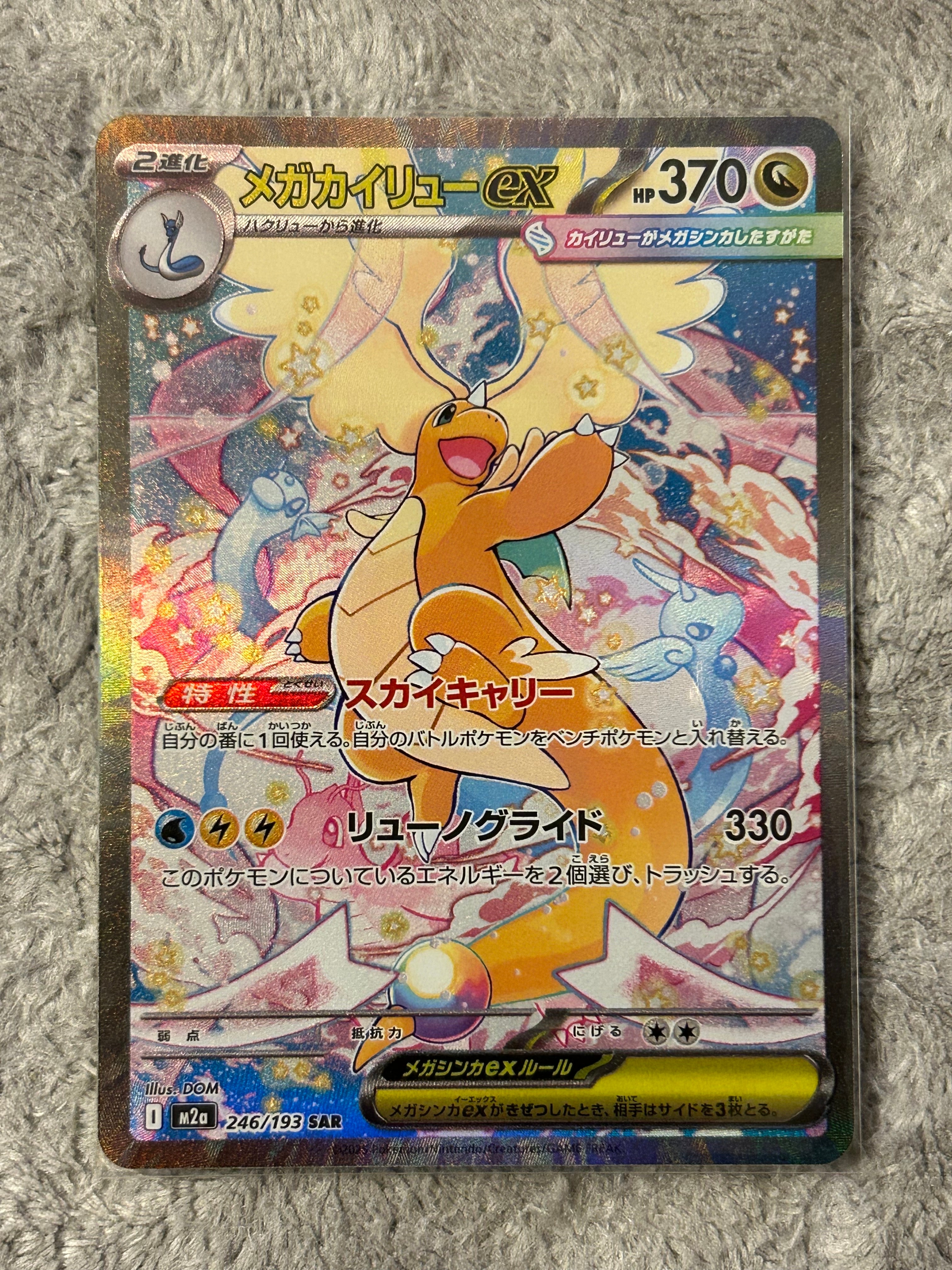 リザードンEX: プロモ(アートコレクション)[XY-P 276/XY-P