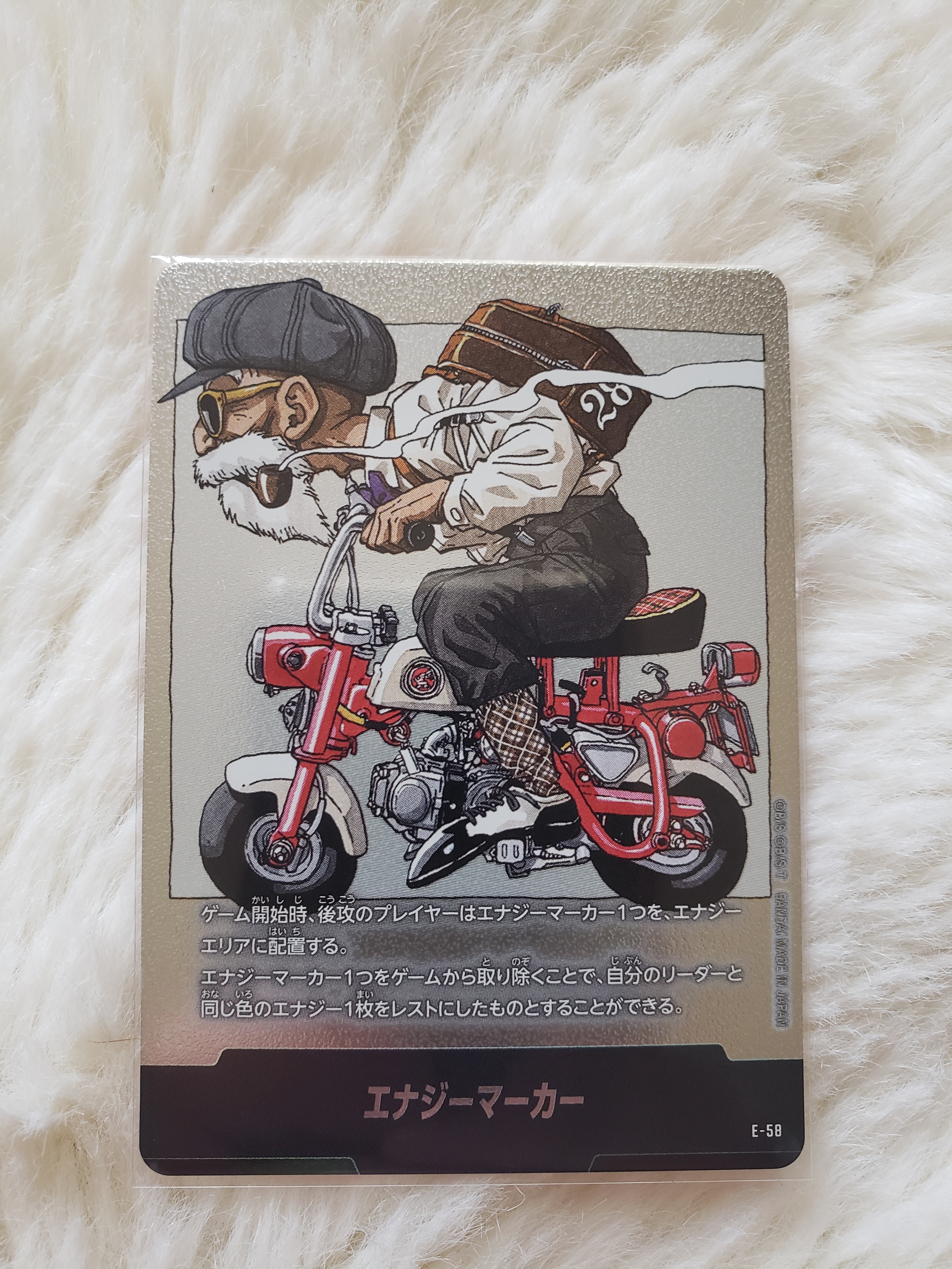 お*る様 PSA10 エナジーマーカー E-58 マンガブースター01 ワンオー PSA10 エナジーマーカー E-58 マンガブースター01 ワンオーナー品