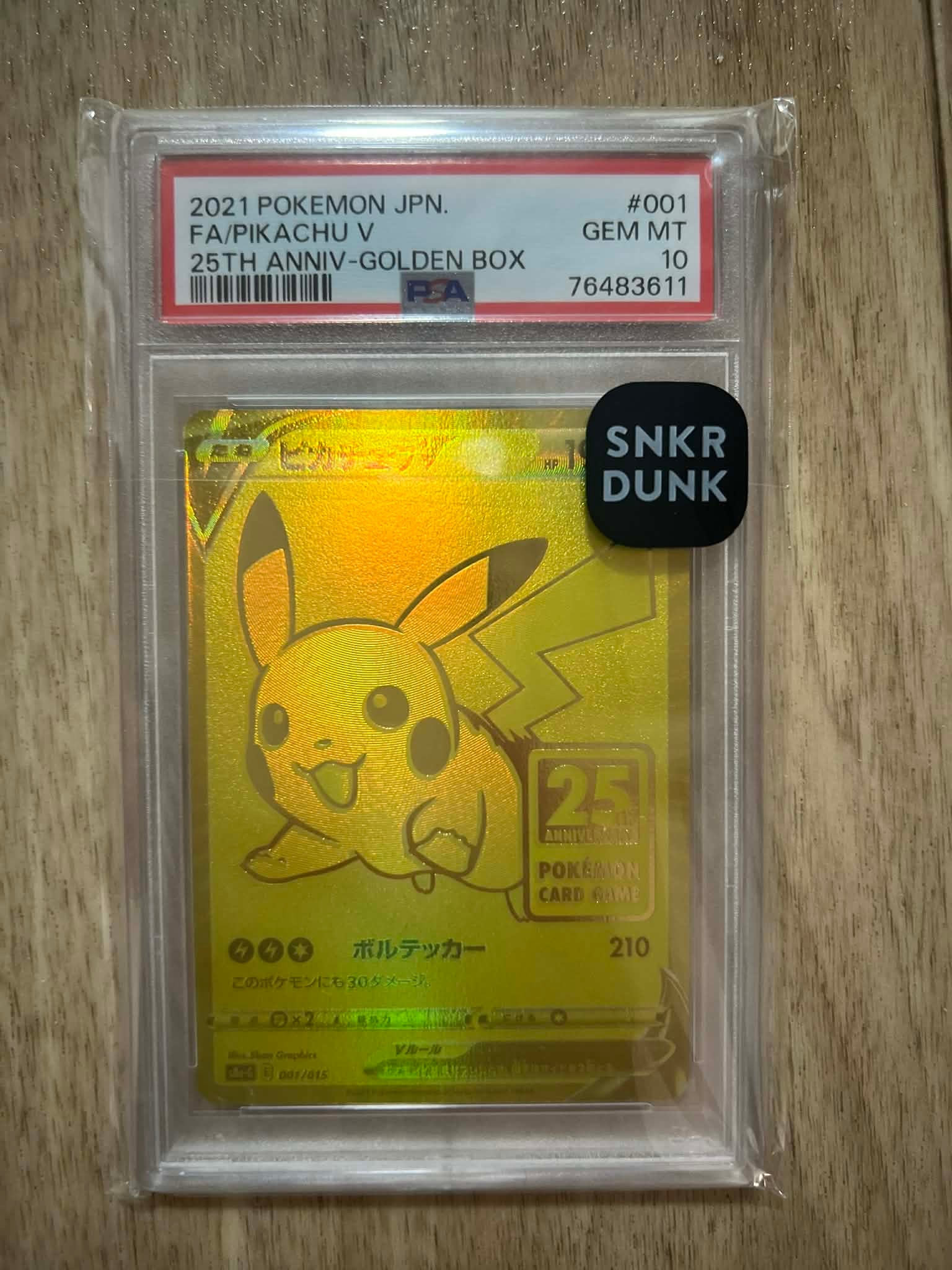 ピカチュウV ビニールなし[S8a-G 001/015](25th アニバーサリー ゴールデンボックス)