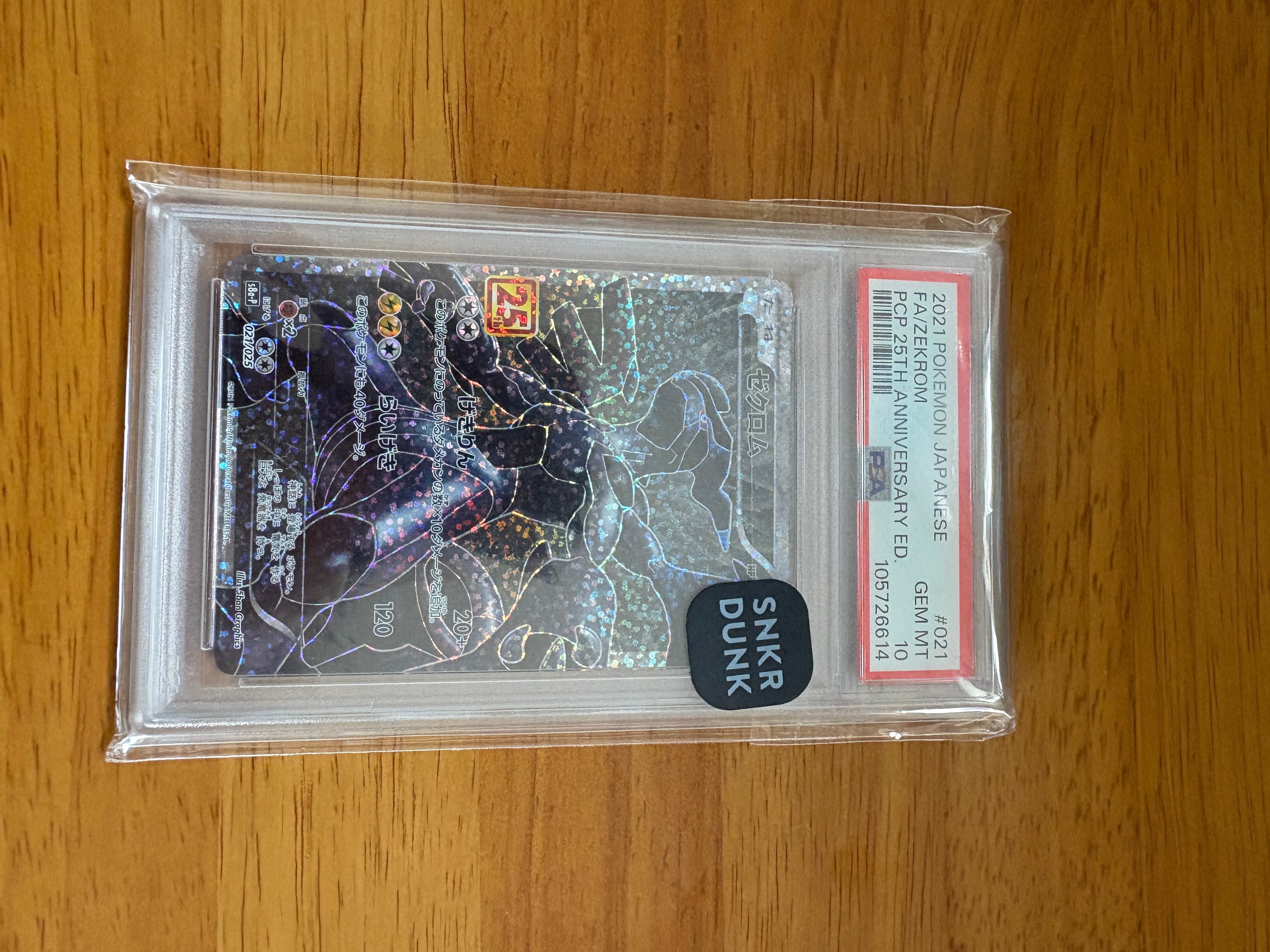 ゼクロム: プロモ[S8a-P 021/025](プロモカードパック 25th ANNIVERSARY edition) 
