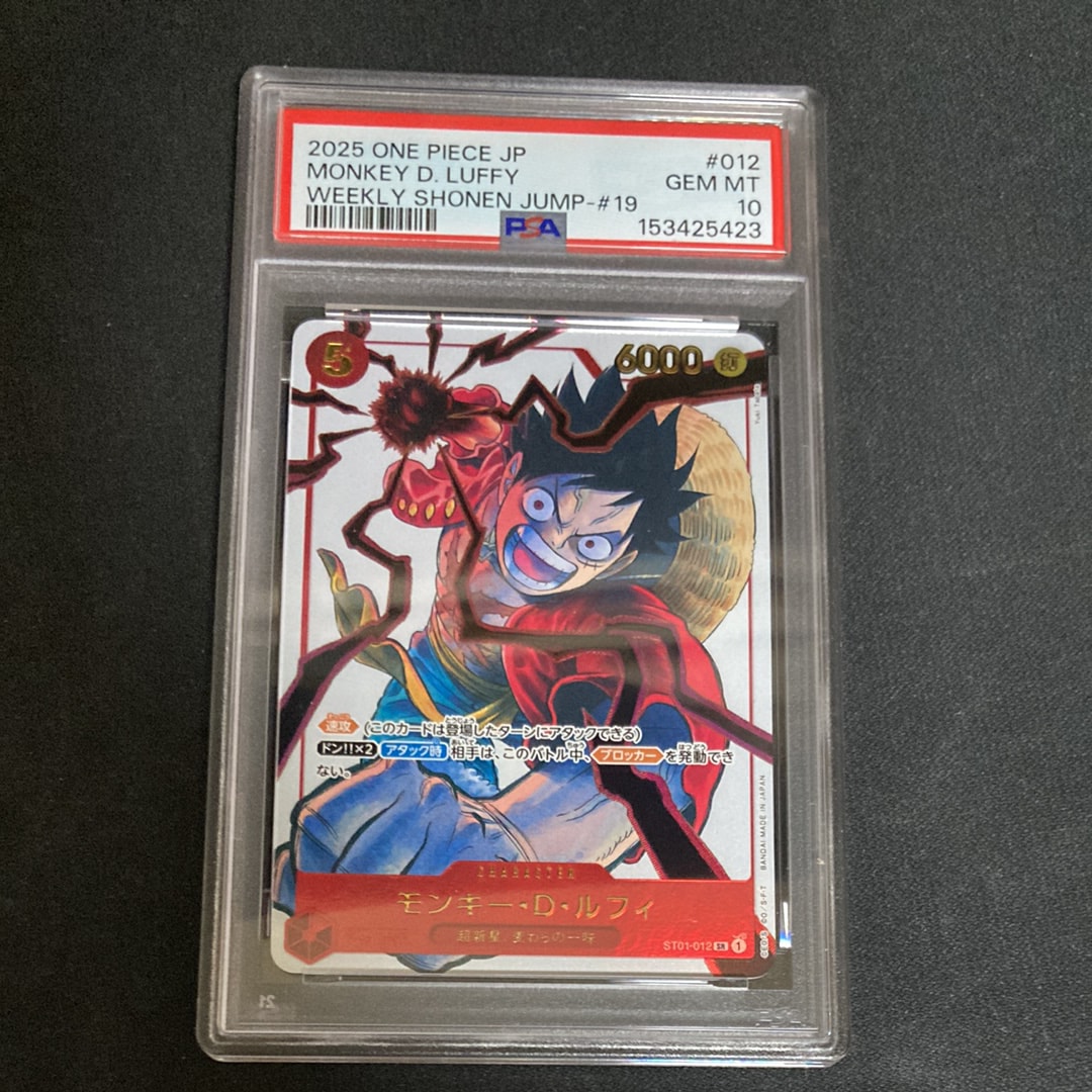 PSA10】モンキー・D・ルフィ SR [ST01-012](プロモーションカード
