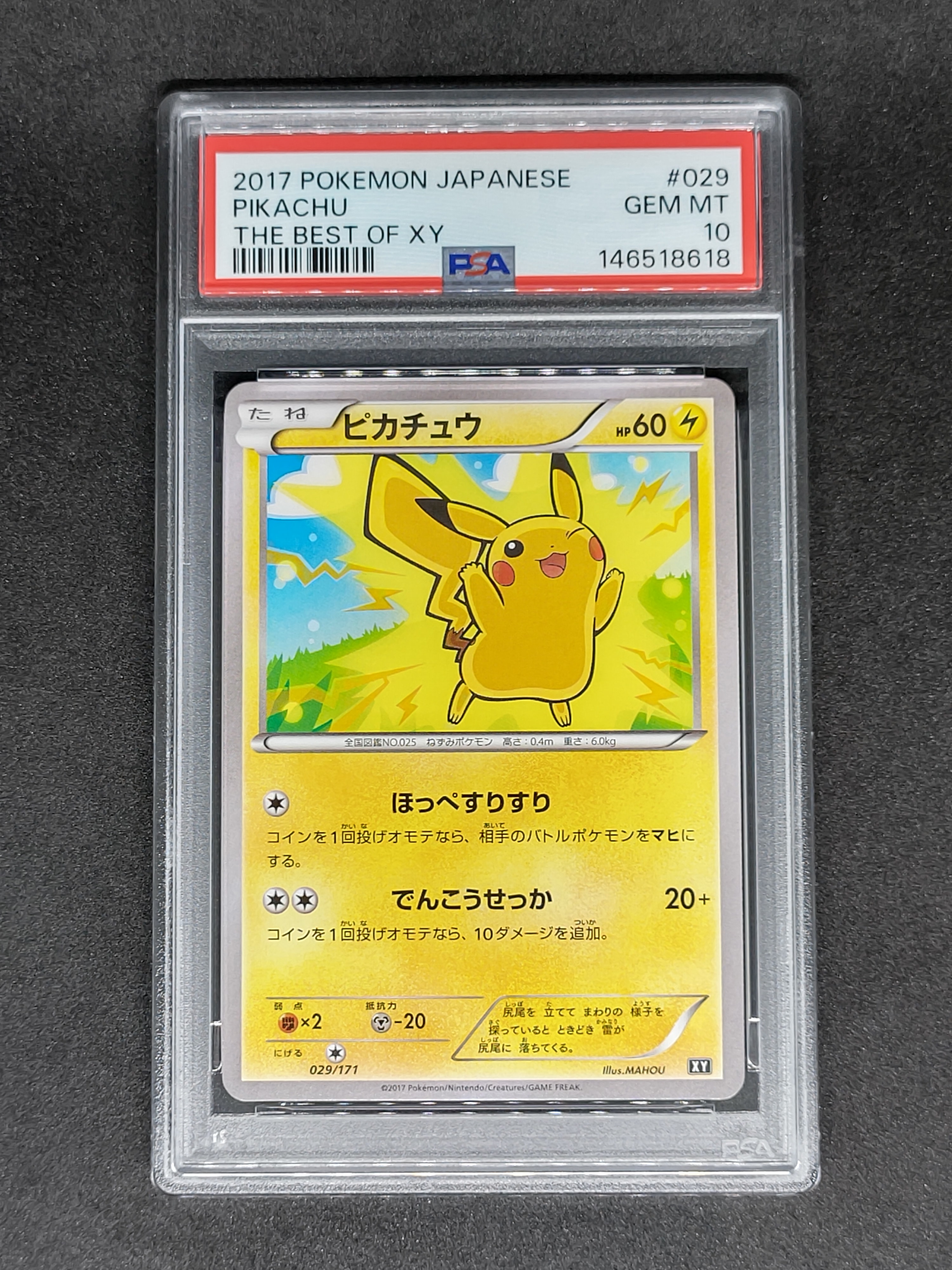 【PSA10】チャーレム THE BEST OF XY ミラー版 THE BEST OF XY N PSA10 美品｜Yahoo!フリマ（旧PayPayフリマ）