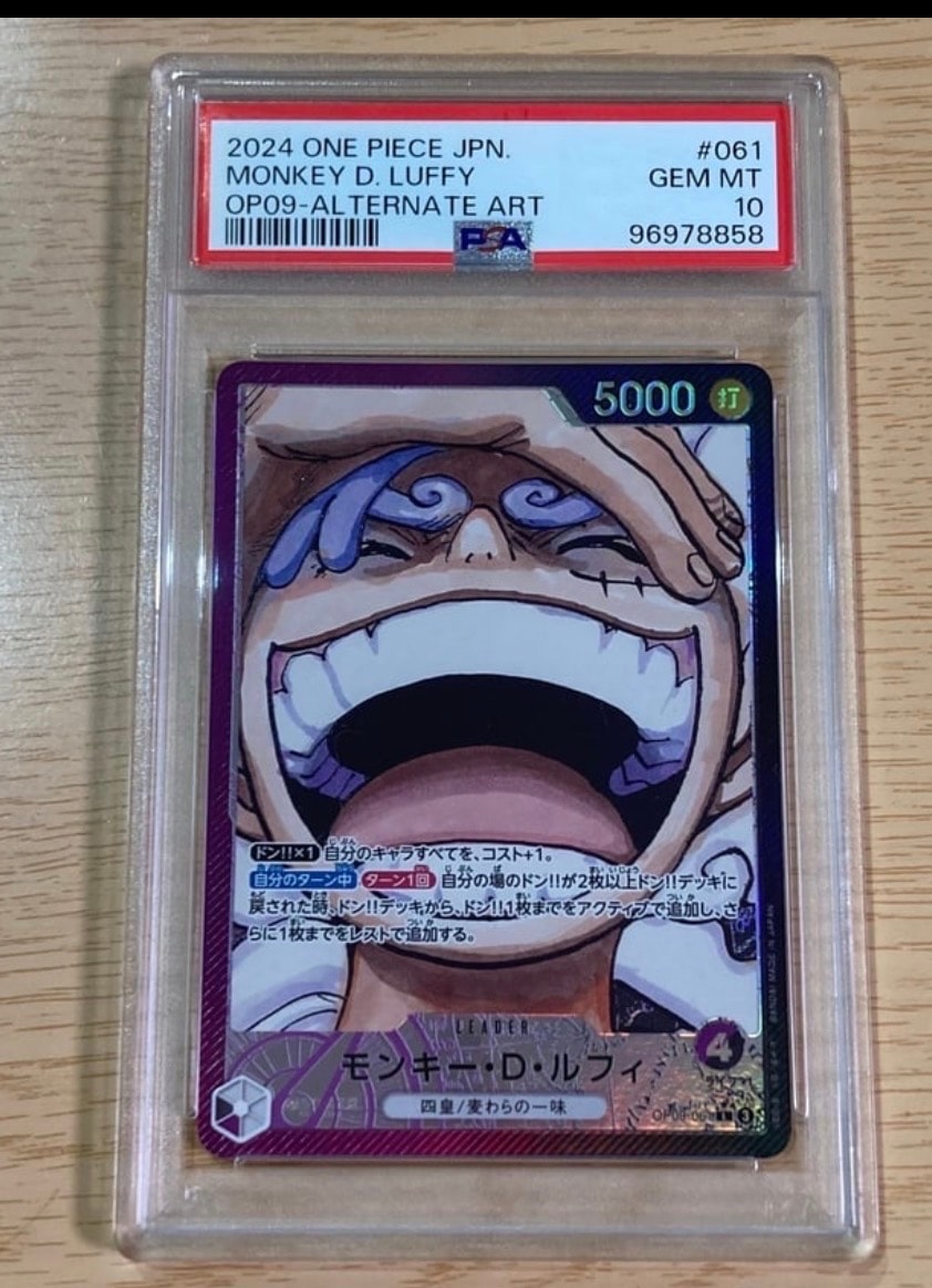 モンキー・D・ルフィ L-P [OP09-061](ブースターパック「新たなる皇帝」)