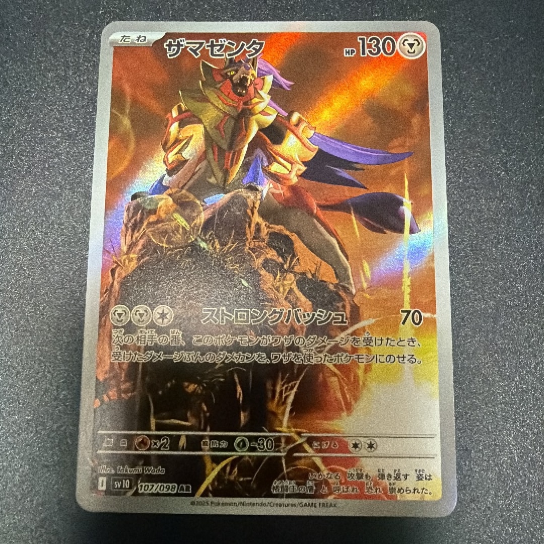 ザマゼンタ AR [SV10 107/098](拡張パック「ロケット団の栄光」)