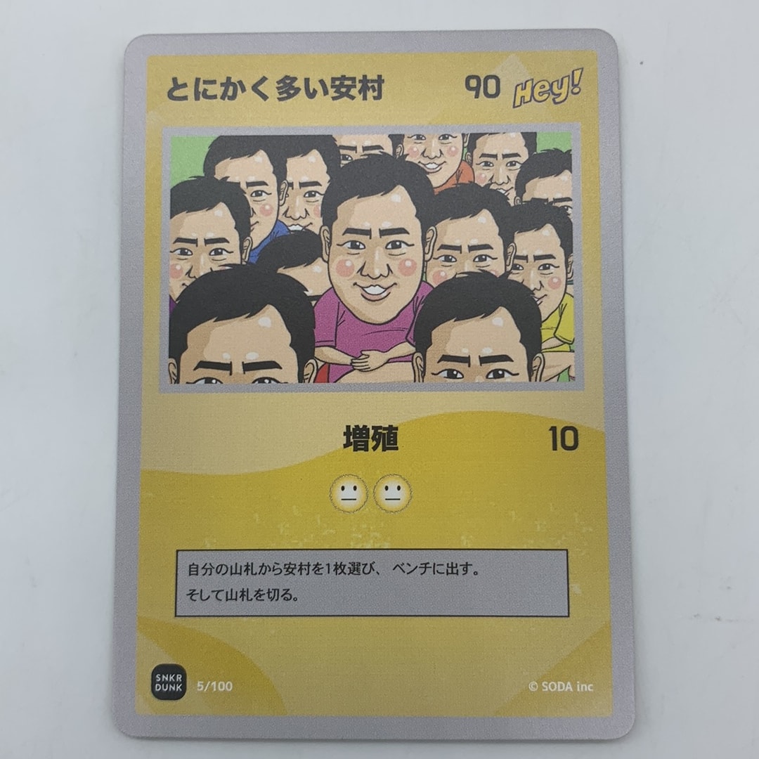 とにかく多い安村 (ANSHIN HERO'S)