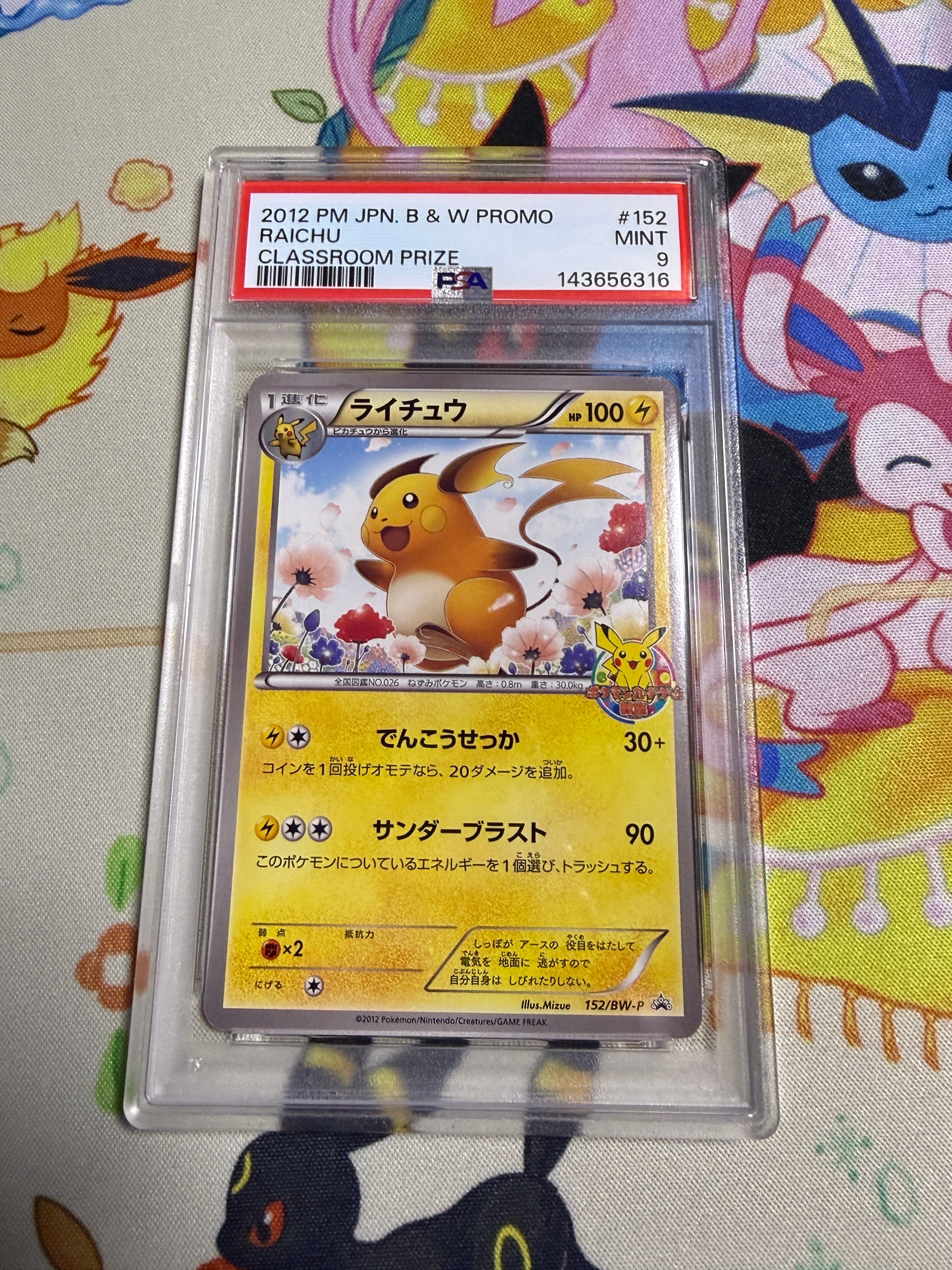 PSA10】レックウザソウルリンク [XY 034/048](BW / XY「エクストラ