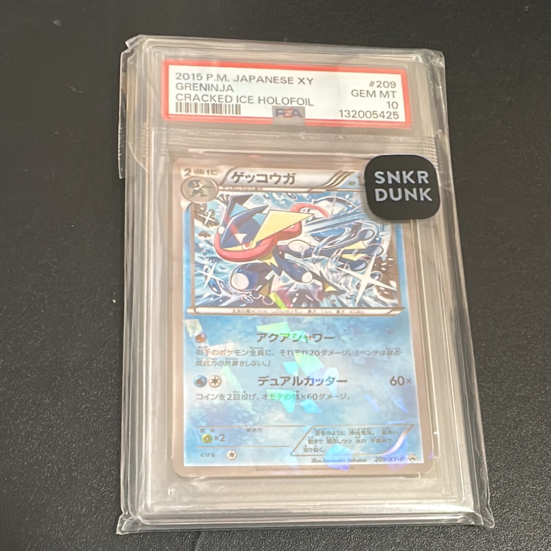 ゲッコウガ [XY-P 209]「ファミリーマート プレゼントキャンペーン 」 PSA10 ゲッコウガ 209 ファミリーマート PROMO プロモ ファミマ プロモ