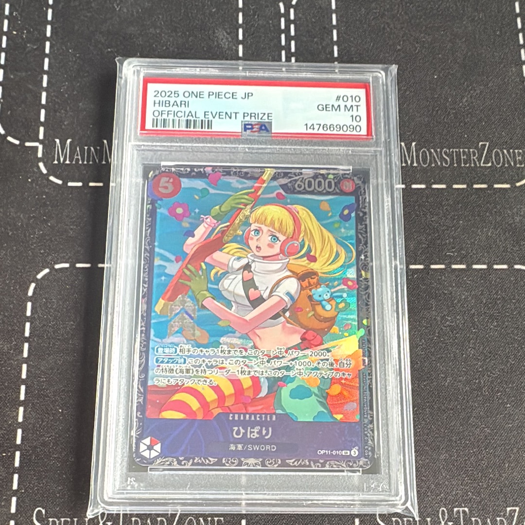 PSA10】ひばり SR [OP11-010](プロモーションカード「フラッグシップ