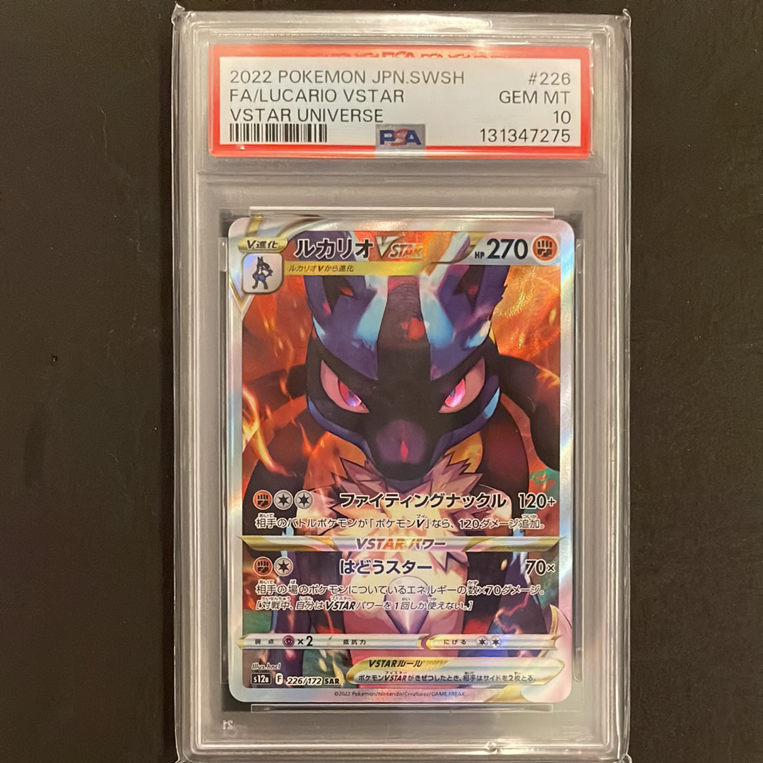PSA10】マーシャドー AR [M1L 069/063](拡張パック「メガブレイブ」) 1
