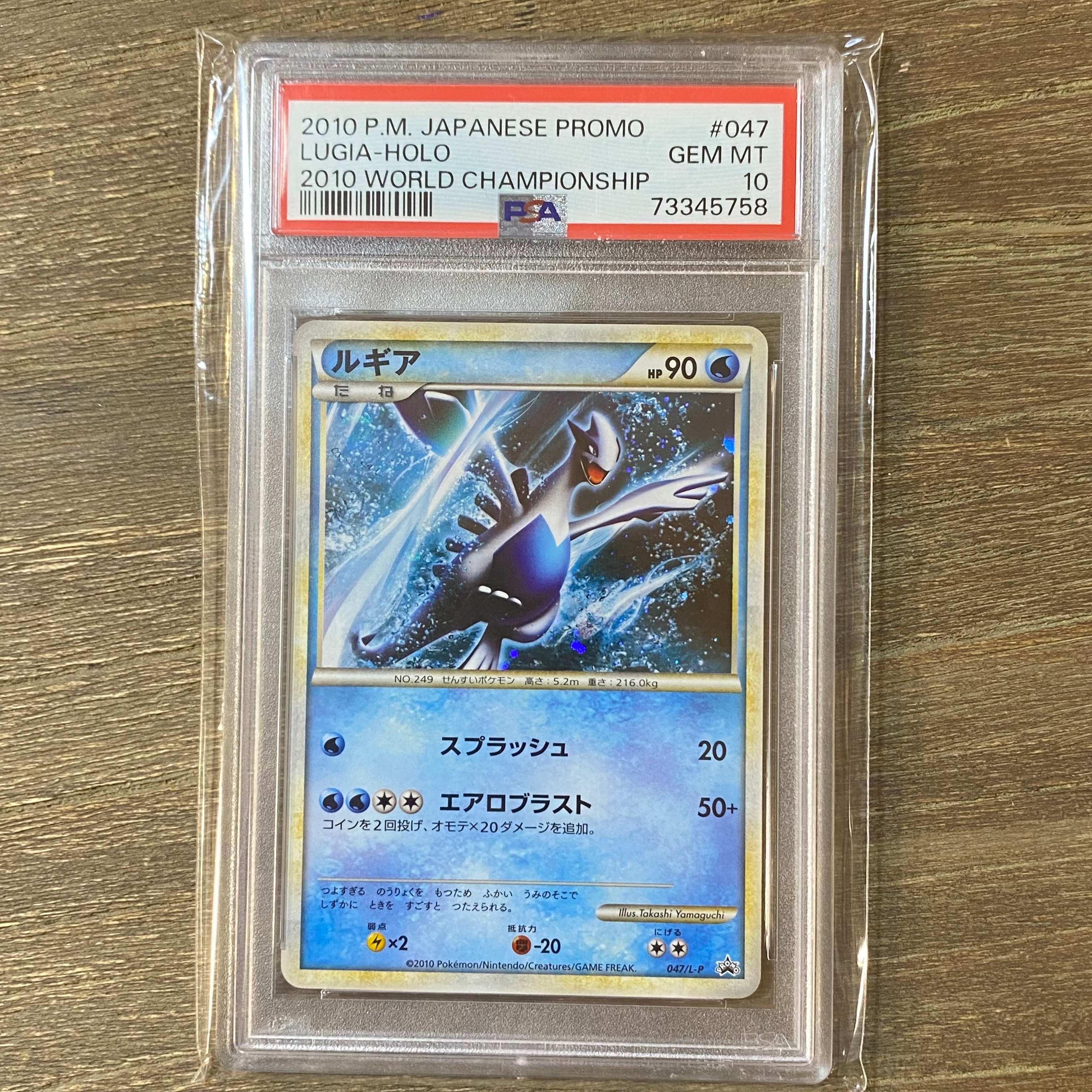 ルギア: プロモ[L-P 047/L-P](プロモーションカード「L-P」)の新品