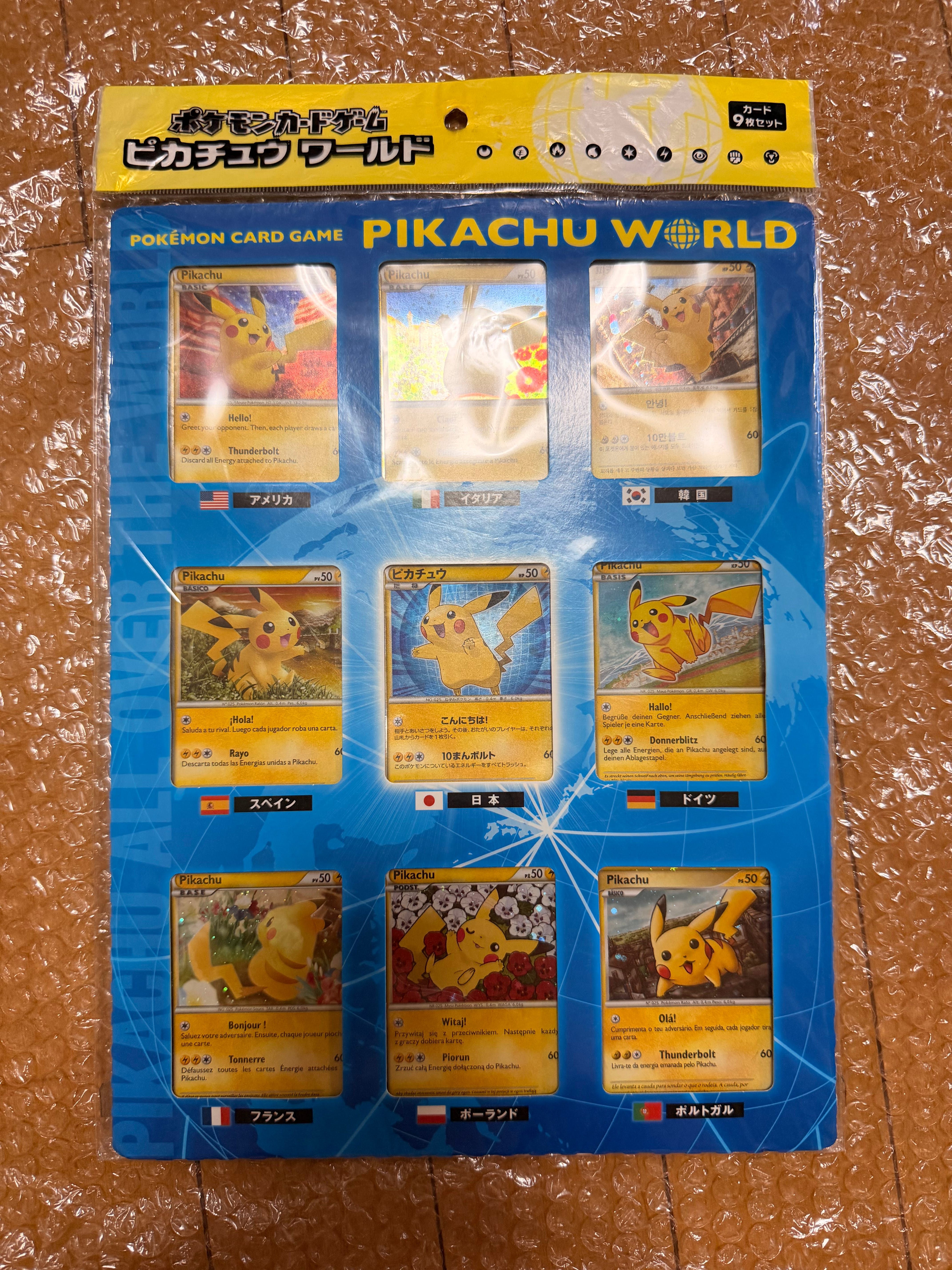 ポケモンカードゲーム ポケモンカード LEGEND「ピカチュウ ワールド」未開封