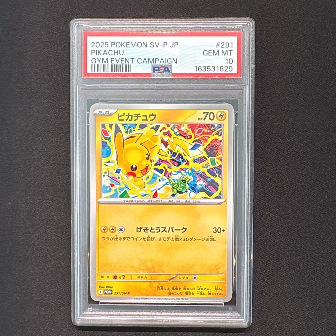 ピカチュウ P [SV-P 291](プロモーションカード「SV-P」)通販・買取