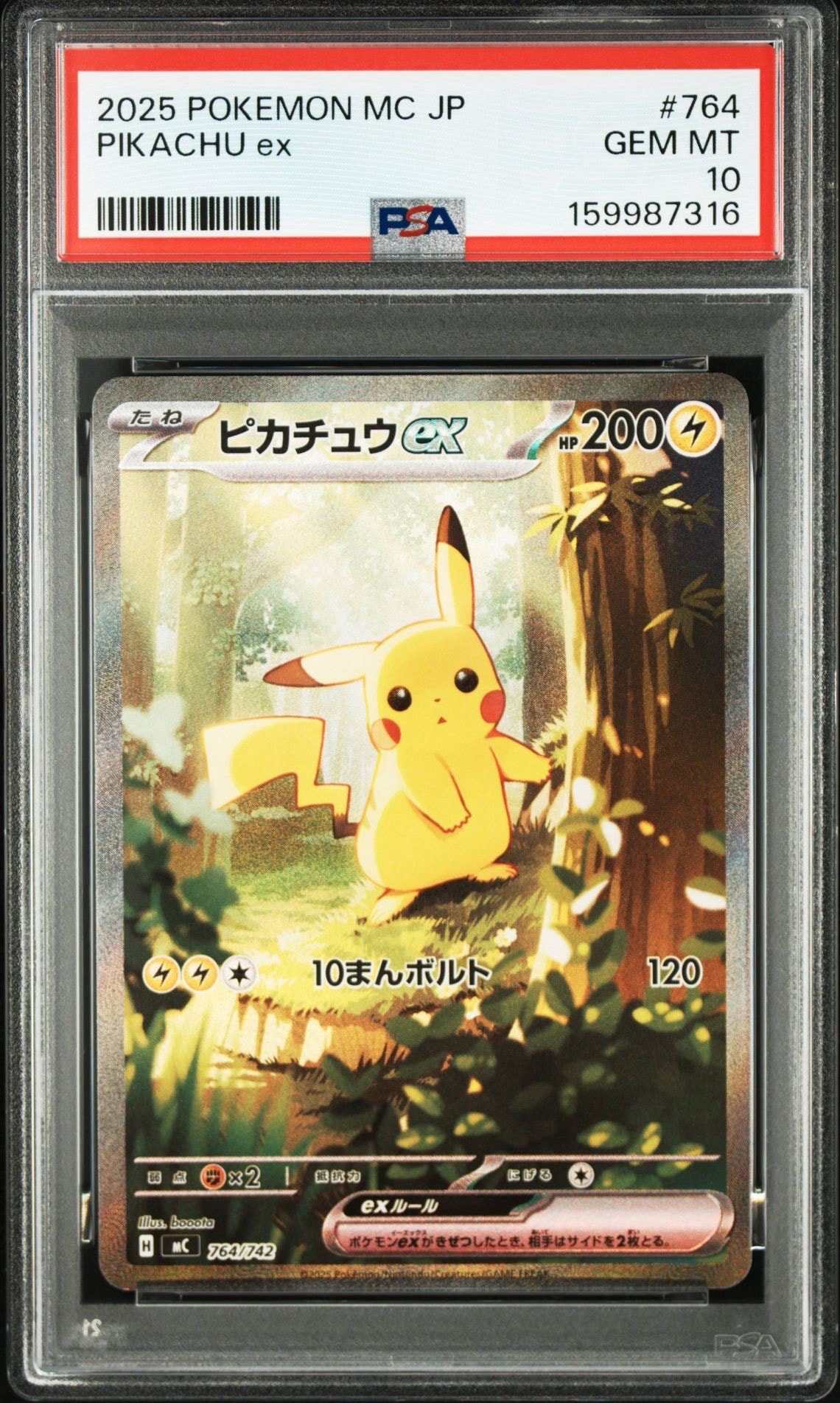 コイキング&ホエルオーGX SR: SA[SM9 099/095](拡張パック「タッグ