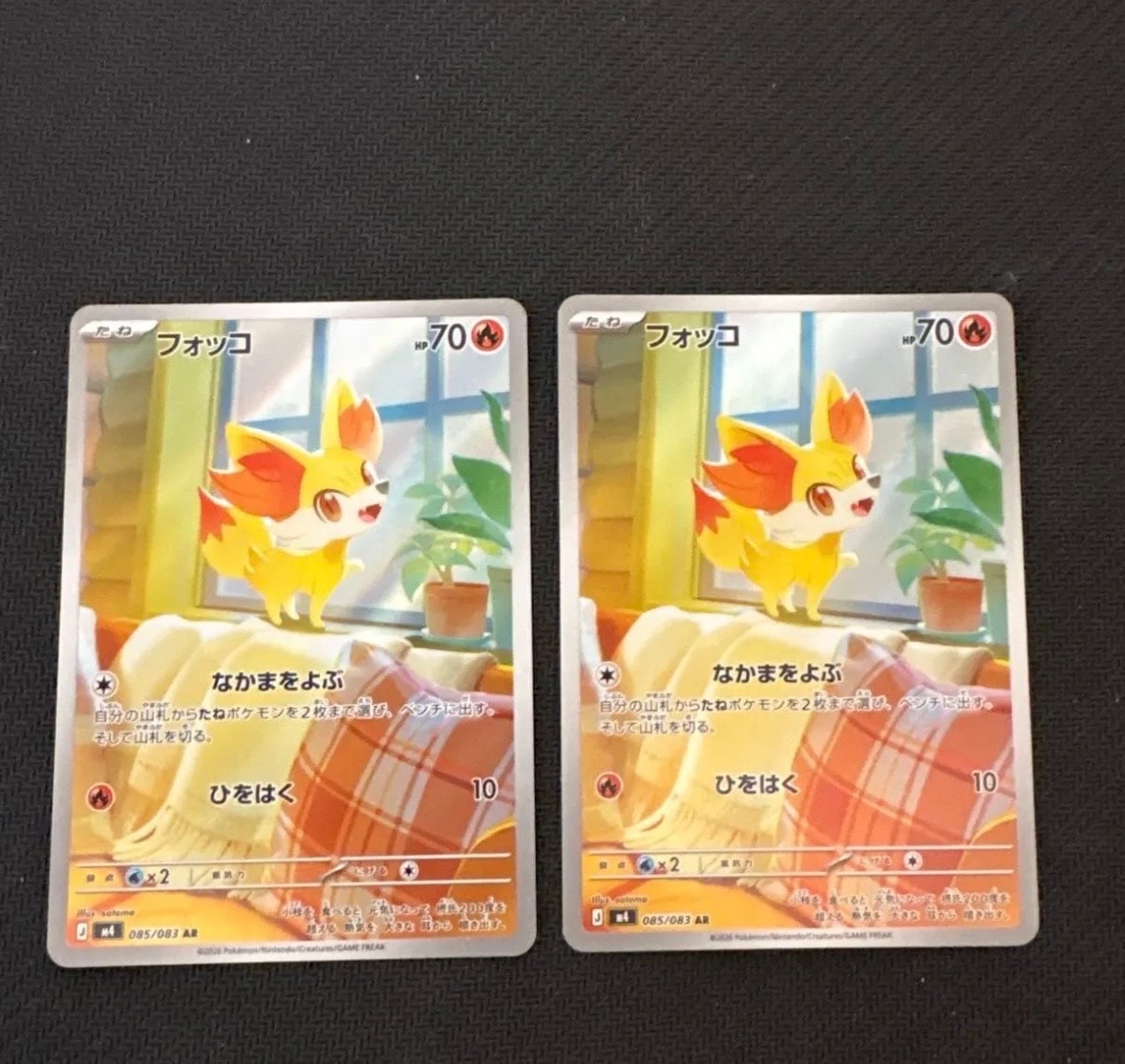 フォッコ AR [M4 085/083](拡張パック「ニンジャスピナー」)