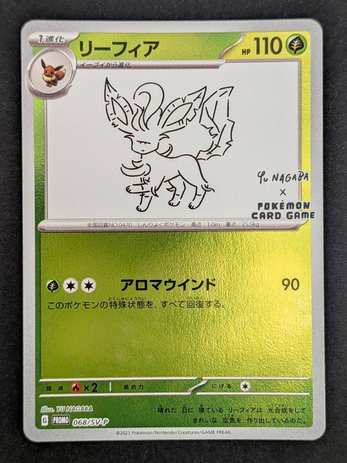 リーフィア: プロモ [SV-P 068](「YU NAGABA×ポケモンカードゲーム