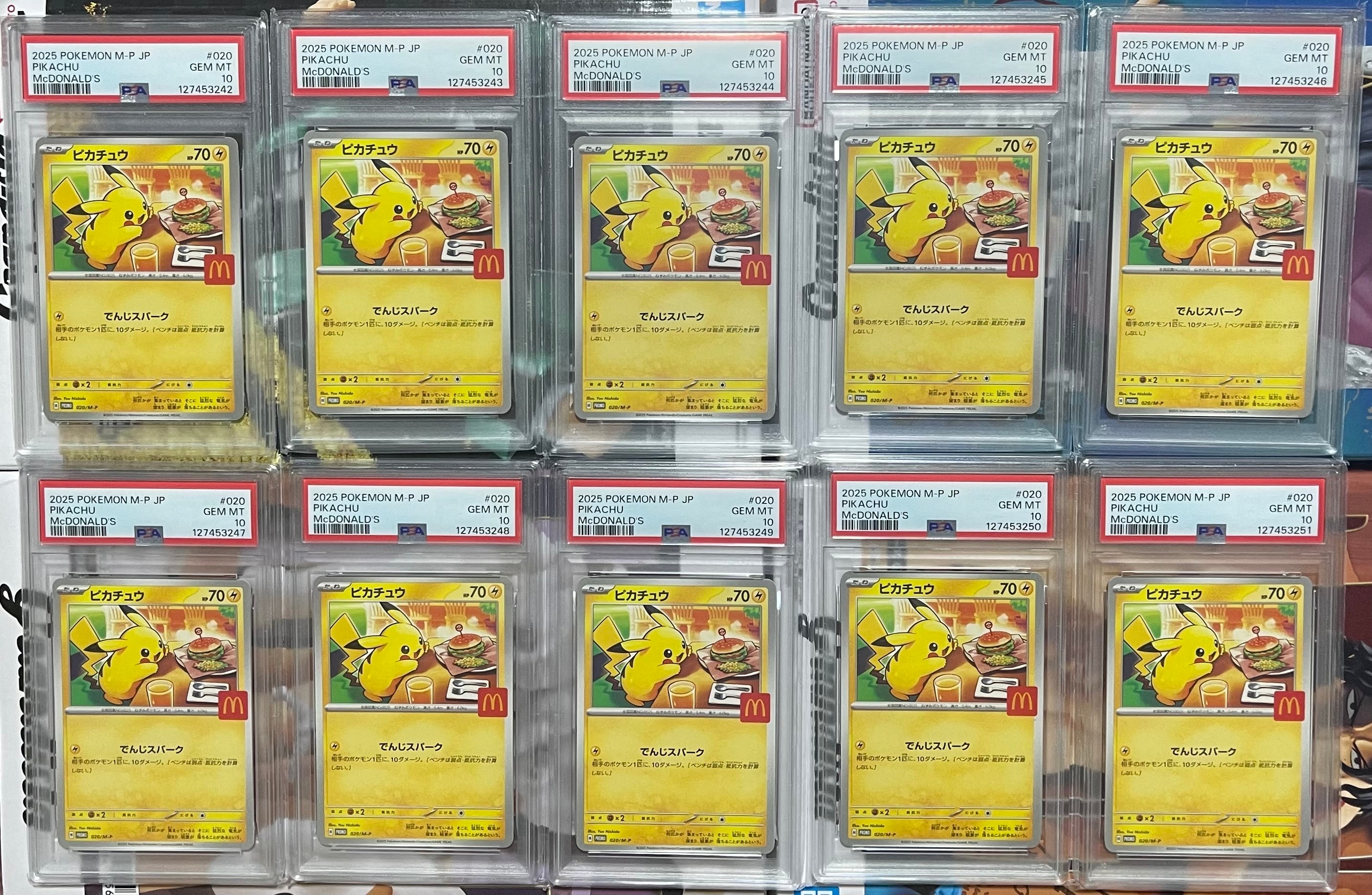 ピカチュウ P [M-P 020](プロモカードパック「マクドナルド ハッピーセット2025」)