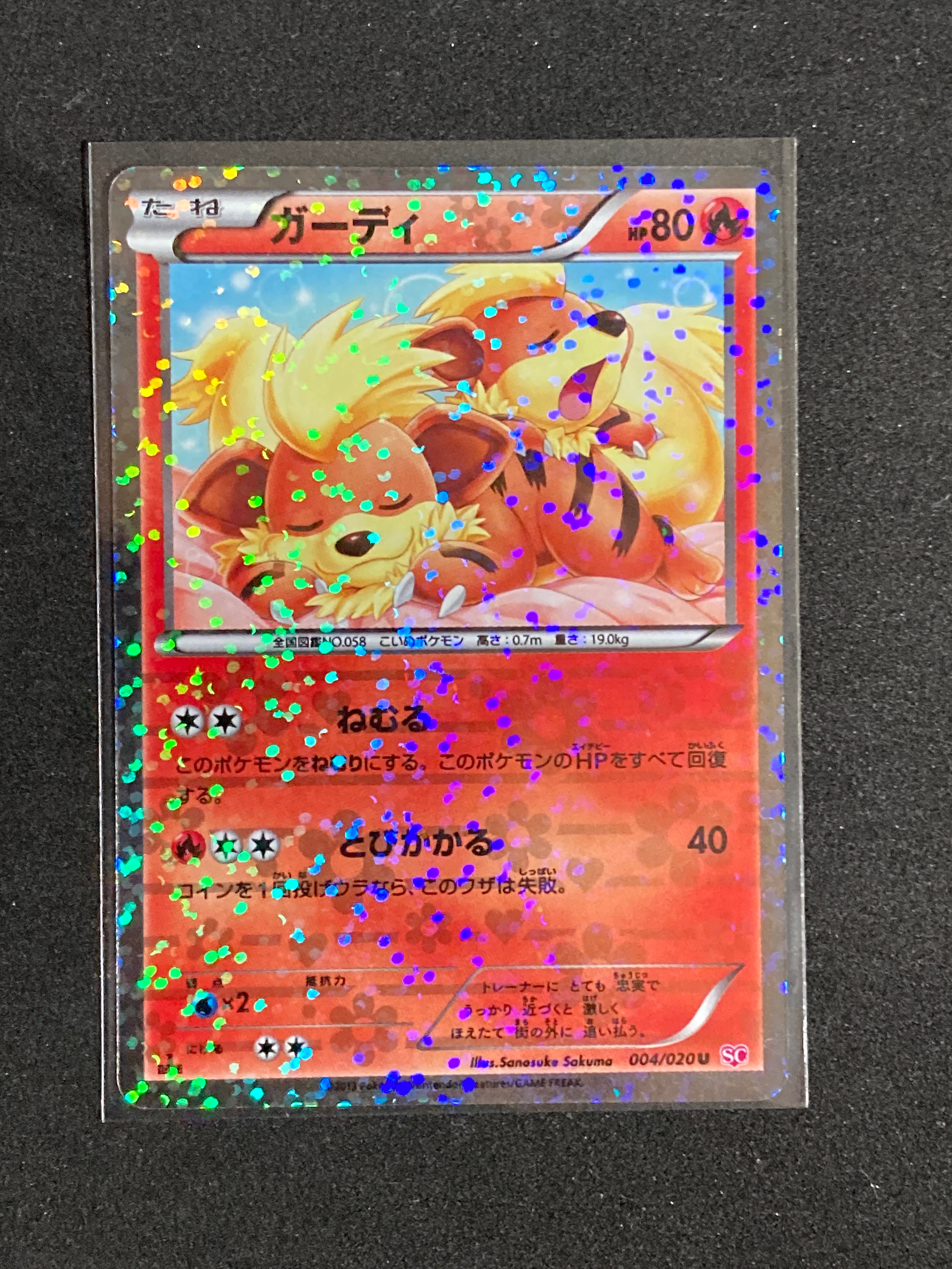 PSA10】ガーディ U :1ED [SC 004/020](コンセプトパック「シャイニー