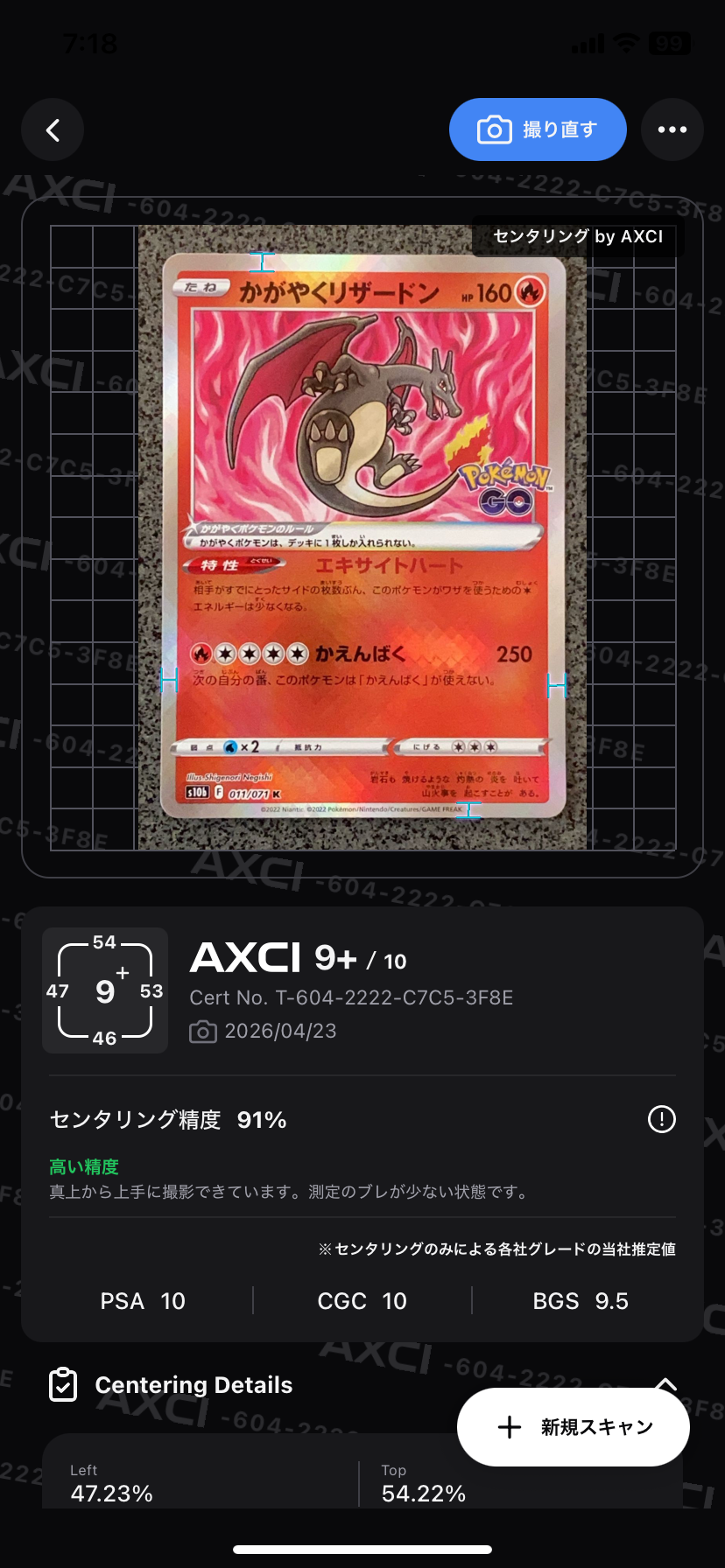 かがやくリザードン K[S10b 011/071](強化拡張パック「Pokemon GO」)