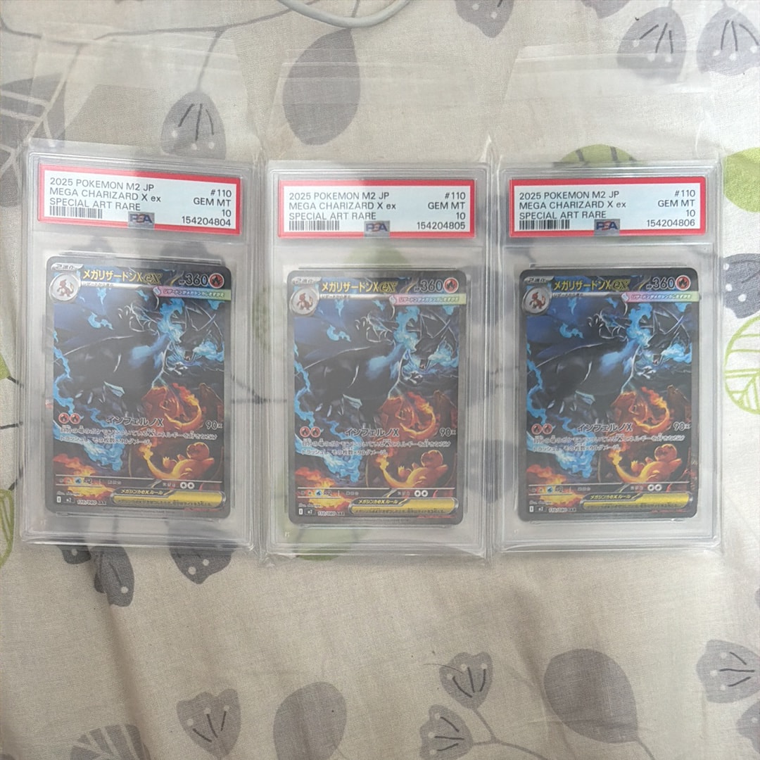 メガリザードンXex SAR [M2 110/080](拡張パック「インフェルノX」)