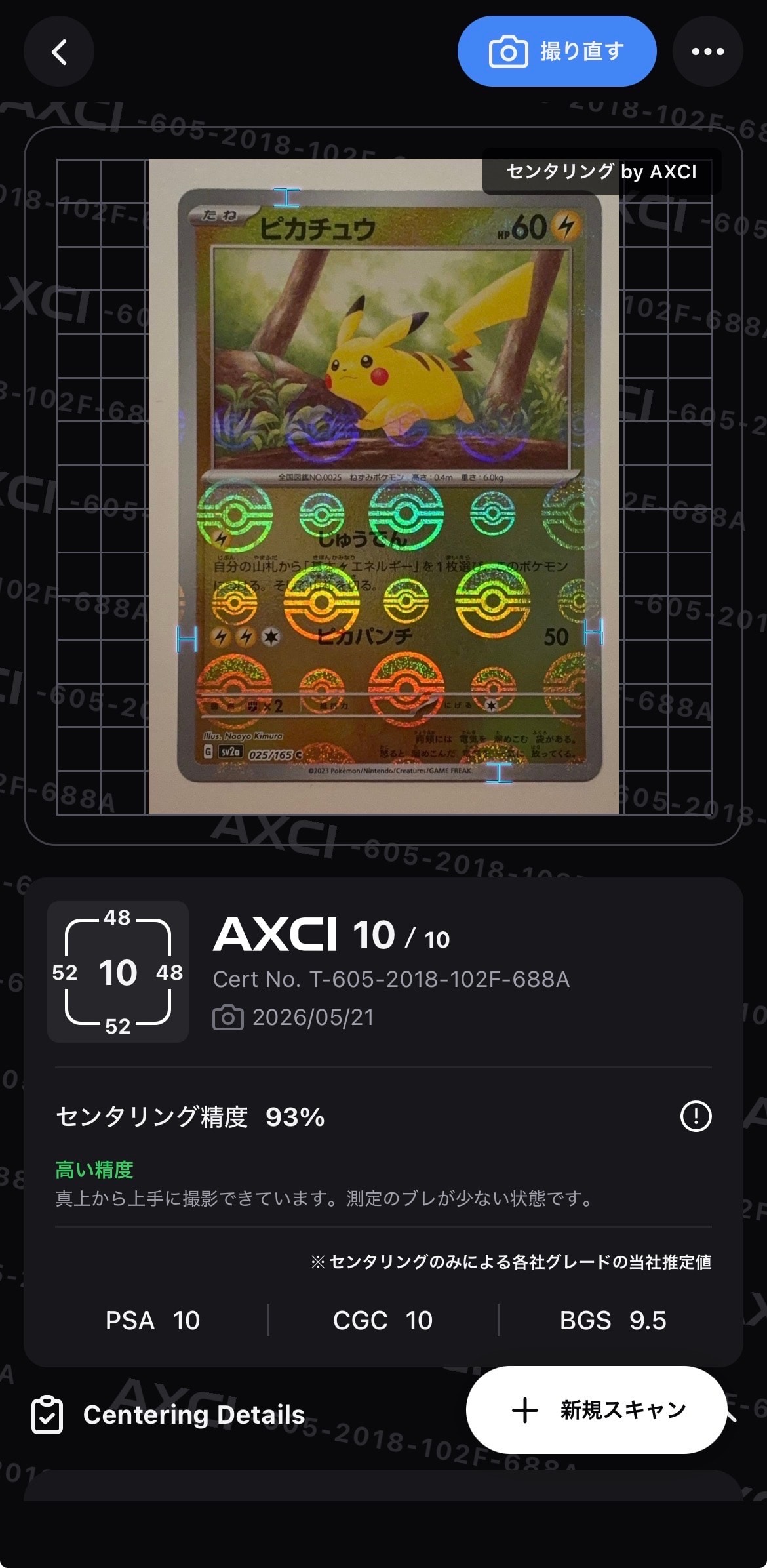 【PSA10】レックウザEX 019/048 エクストラレギュレーションBOX レックウザEX [XY 019/048](BW / XY「エクストラレギュレーションBOX