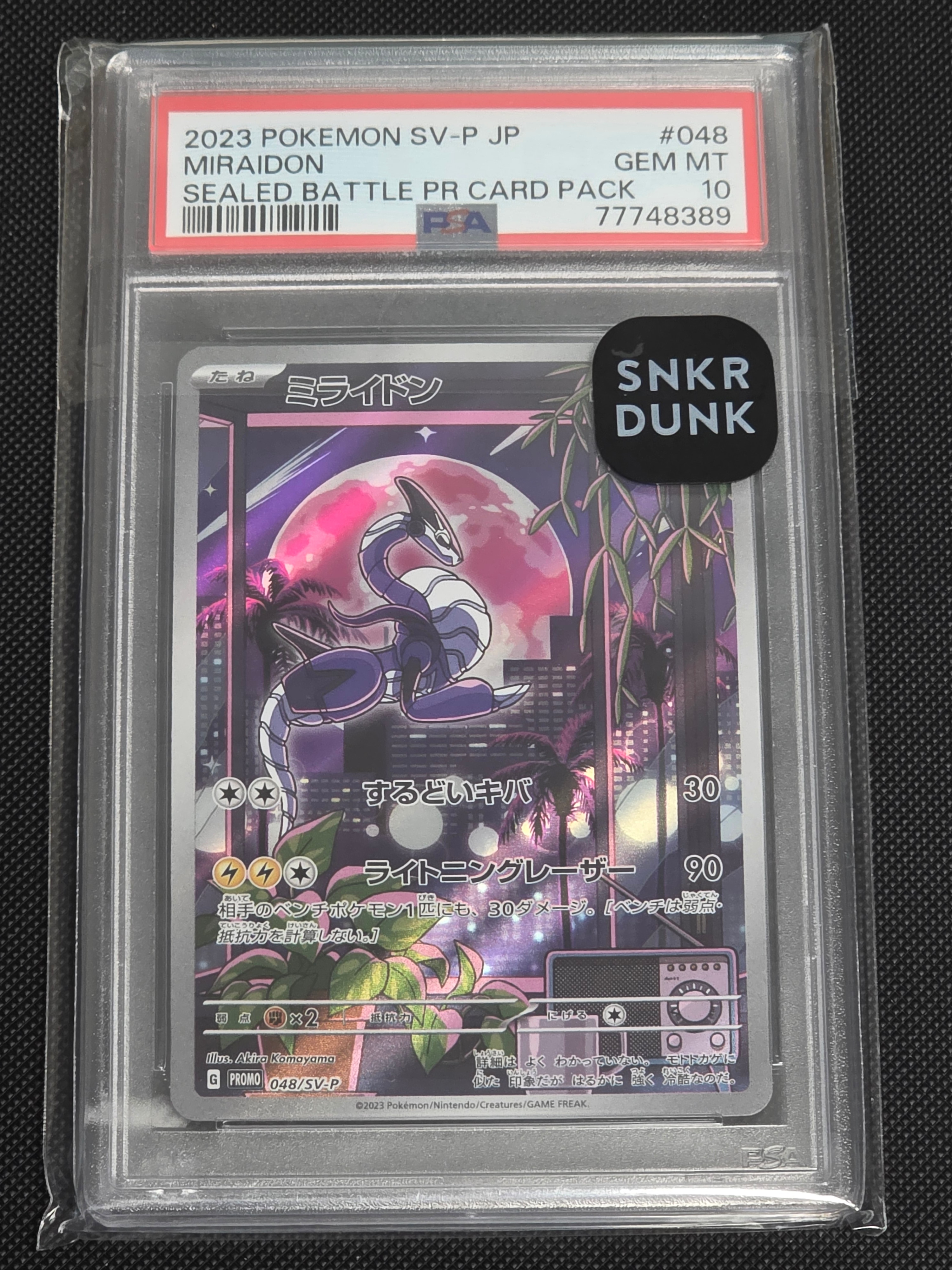 ミライドン: プロモ [SV-P 048](プロモーションカード「SV-P」)の新品