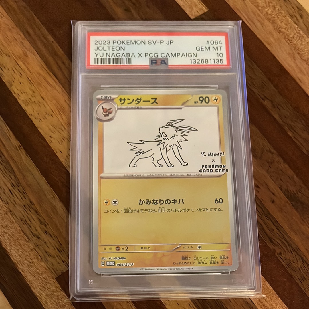 サンダース: プロモ [SV-P 064](「YU NAGABA×ポケモンカードゲーム」プロモーションカード「SV-P」)