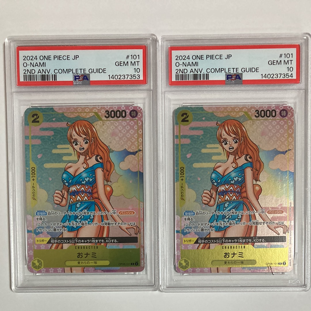 おナミ R [OP06-101](プロモーションカード「ONE PIECE CARD GAME 2nd ANNIVERSARY COMPLETE GUIDE」)