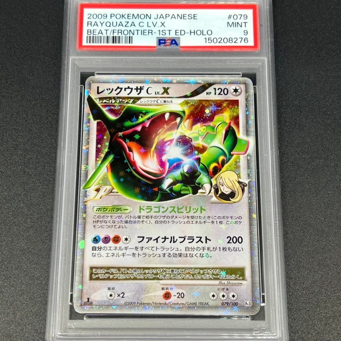 ラティアス R :1ED [CP2 018/027](コンセプトパック「伝説キラ