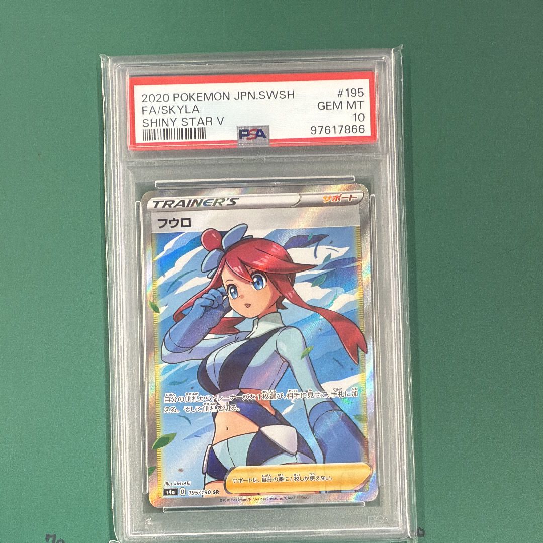 フウロ SR[S4a 195/190](ハイクラスパック「シャイニースターV」)