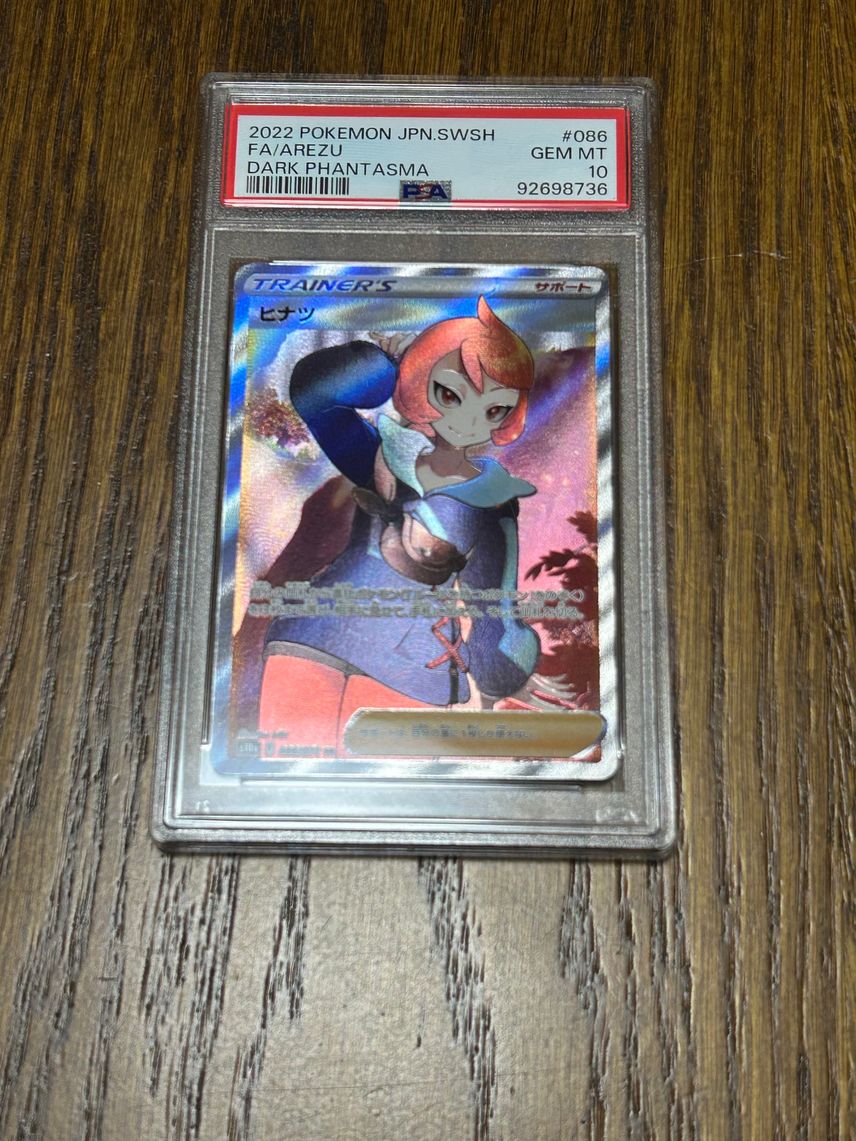 ポケモンカードゲーム PSA10 ヒナツ SR s10a 086/071 ダーク ポケモンカードゲーム PSA10 ヒナツ SR s10a 086/071 ダーク