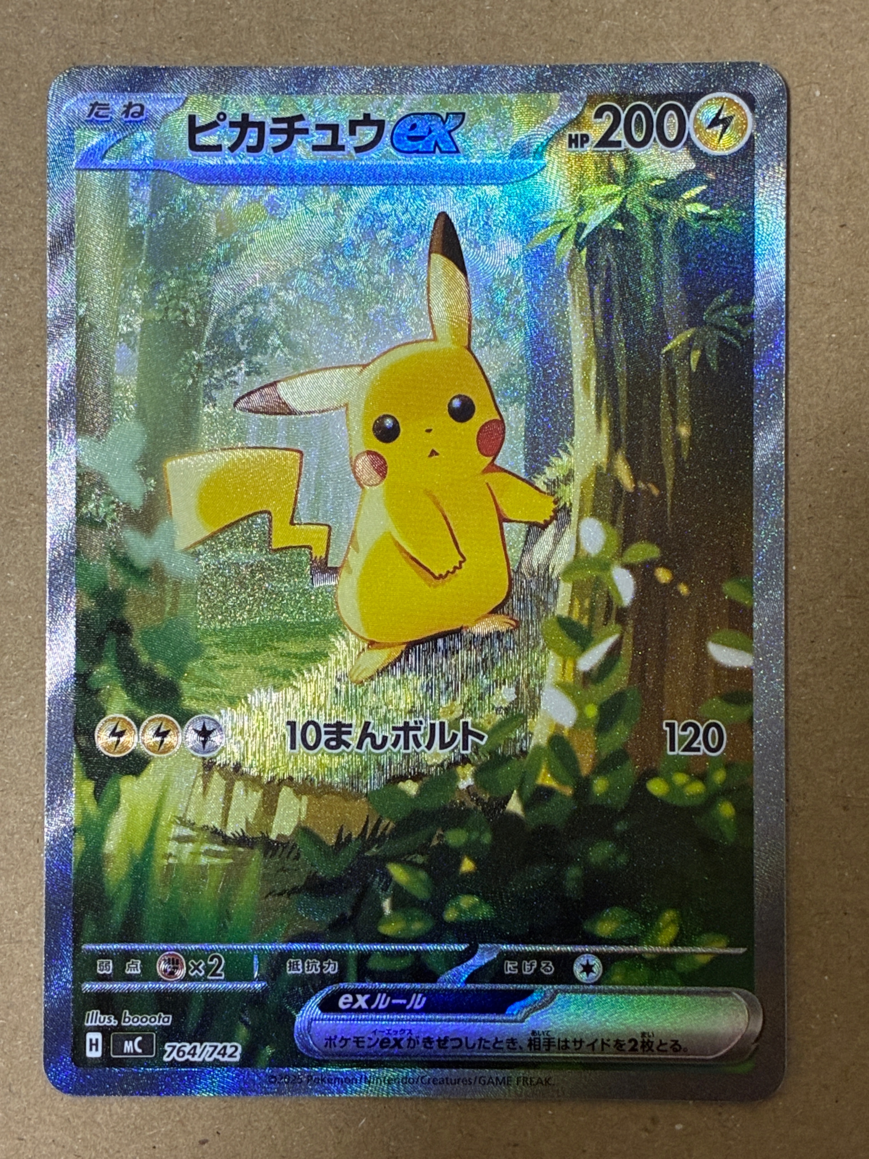 ピカチュウex SAR仕様 [MC 764/742](スタートデッキ100「バトル